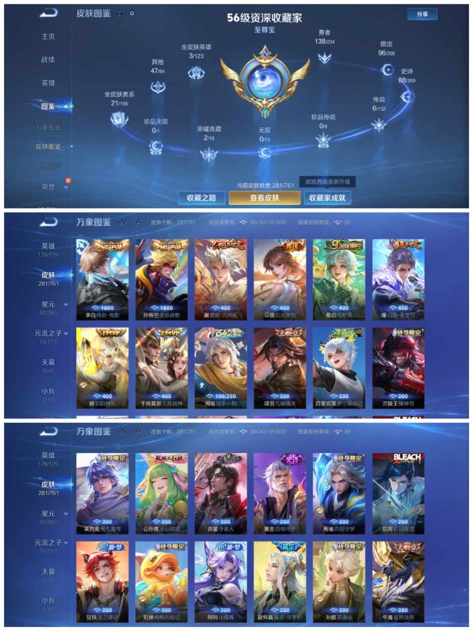 WZCMW4127226王者荣耀账号详情图7