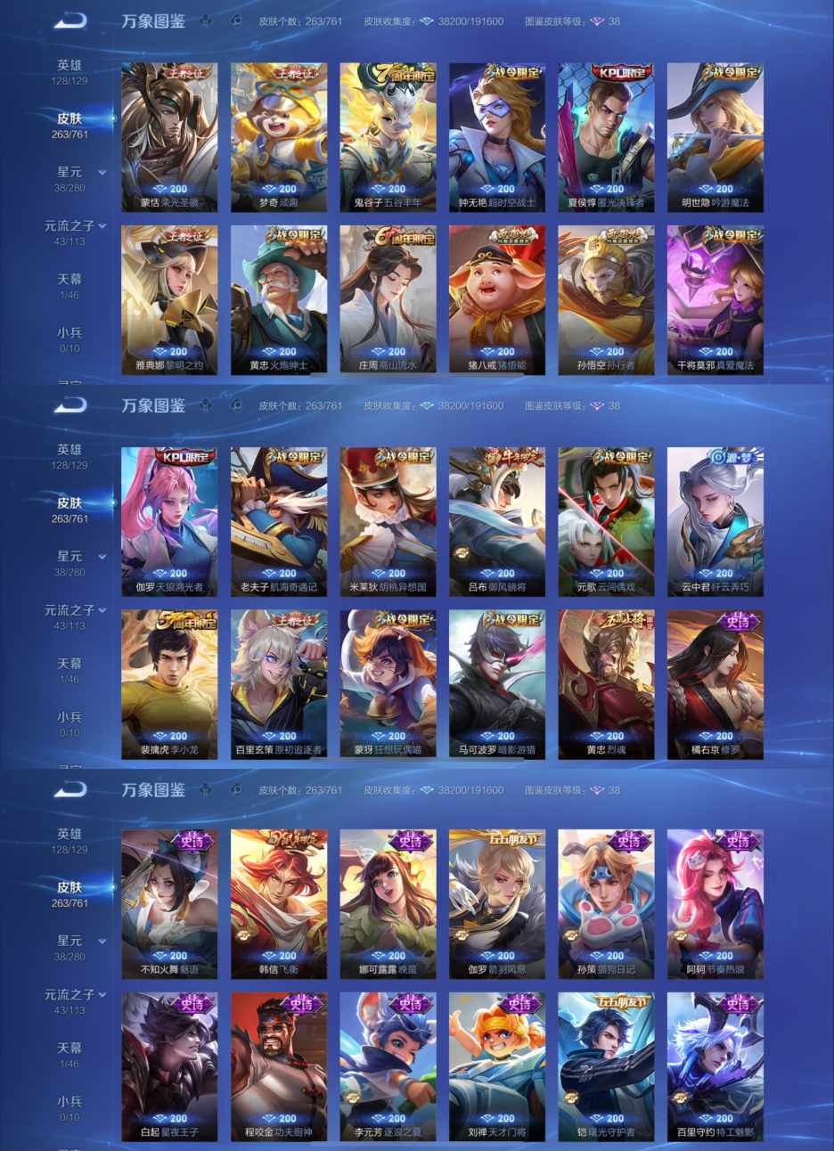 WZCMW4127229王者荣耀账号详情图4