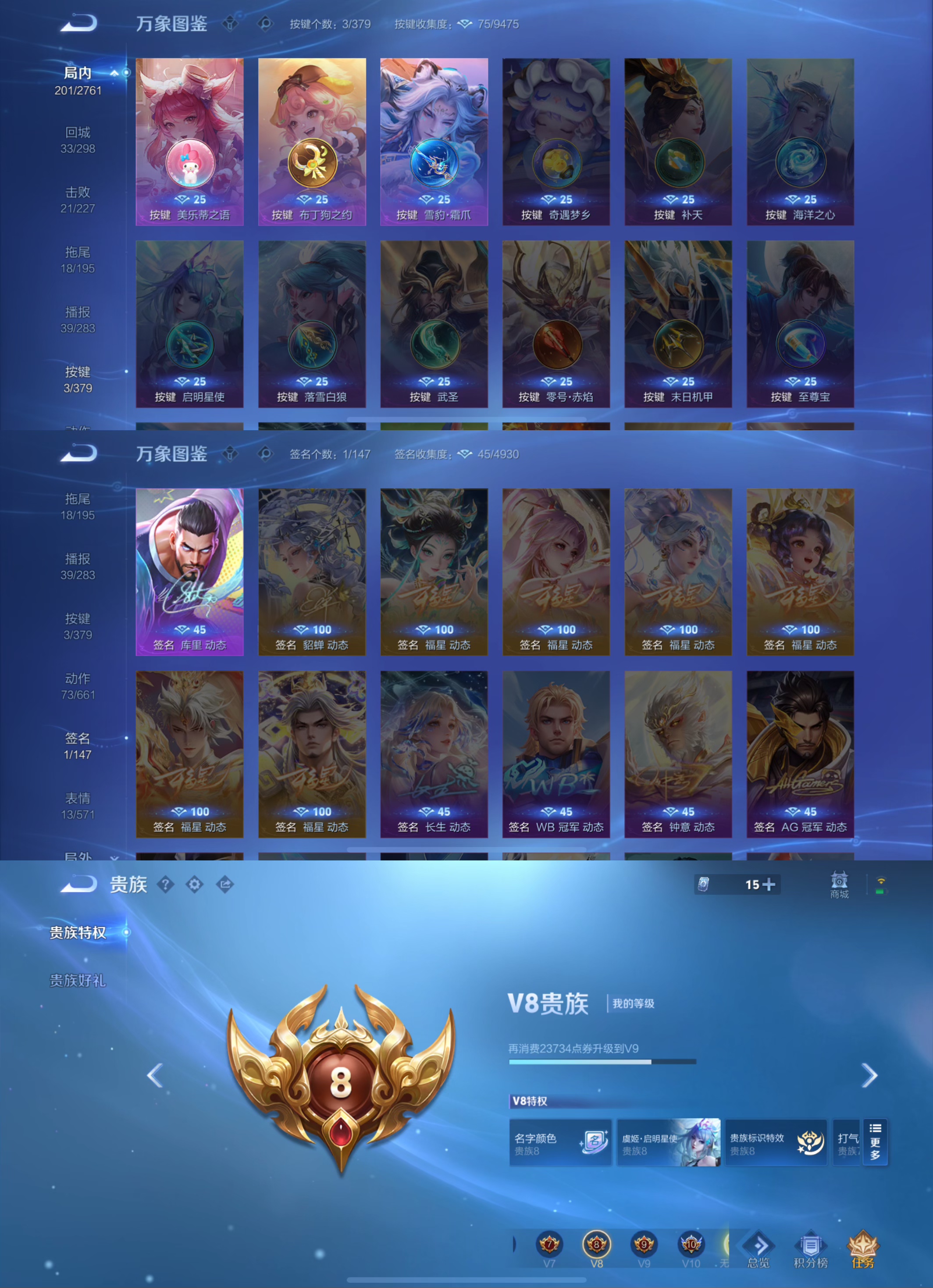 WZCMW4127229王者荣耀账号详情图7