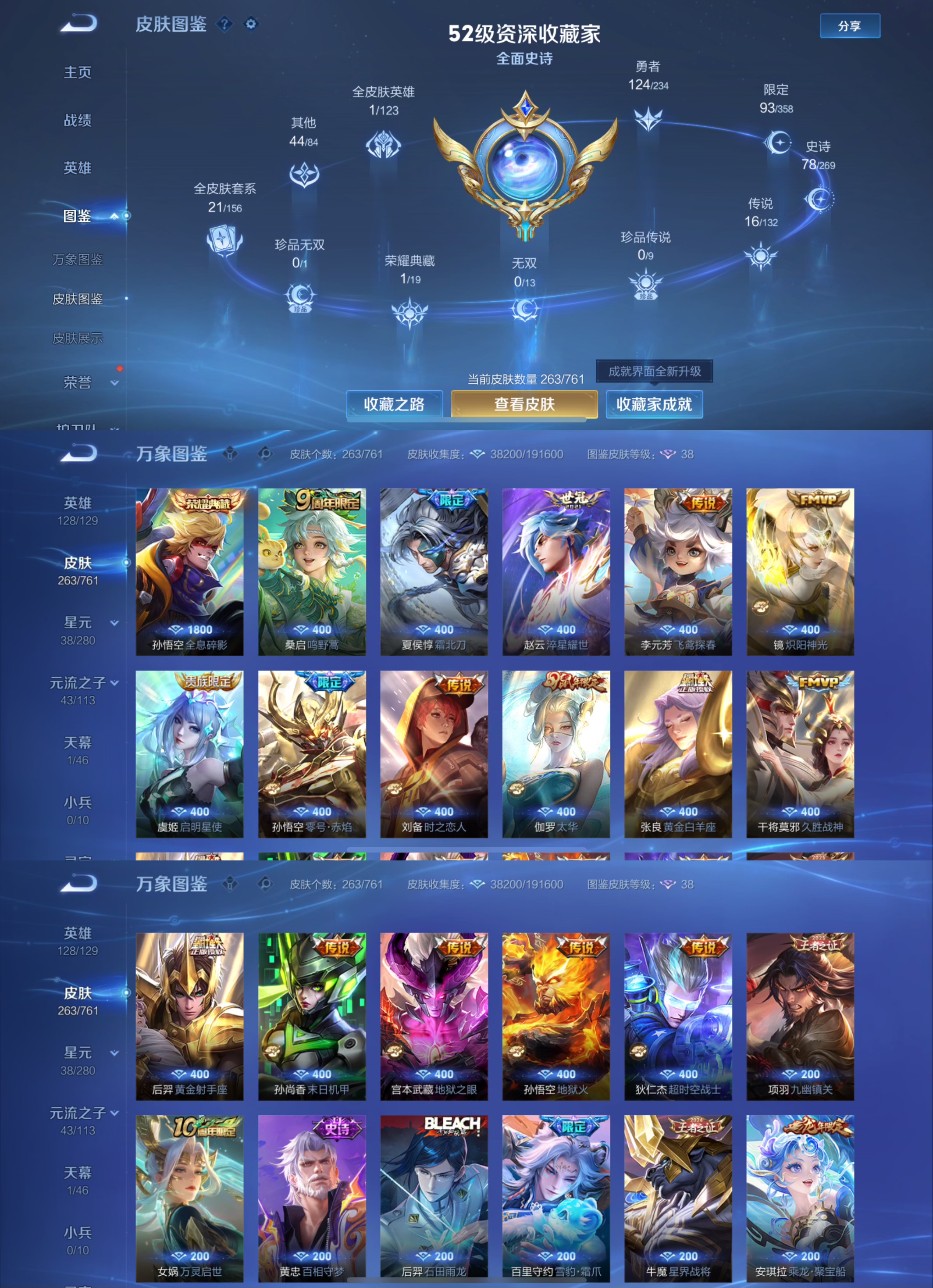 WZCMW4127229王者荣耀账号详情图5