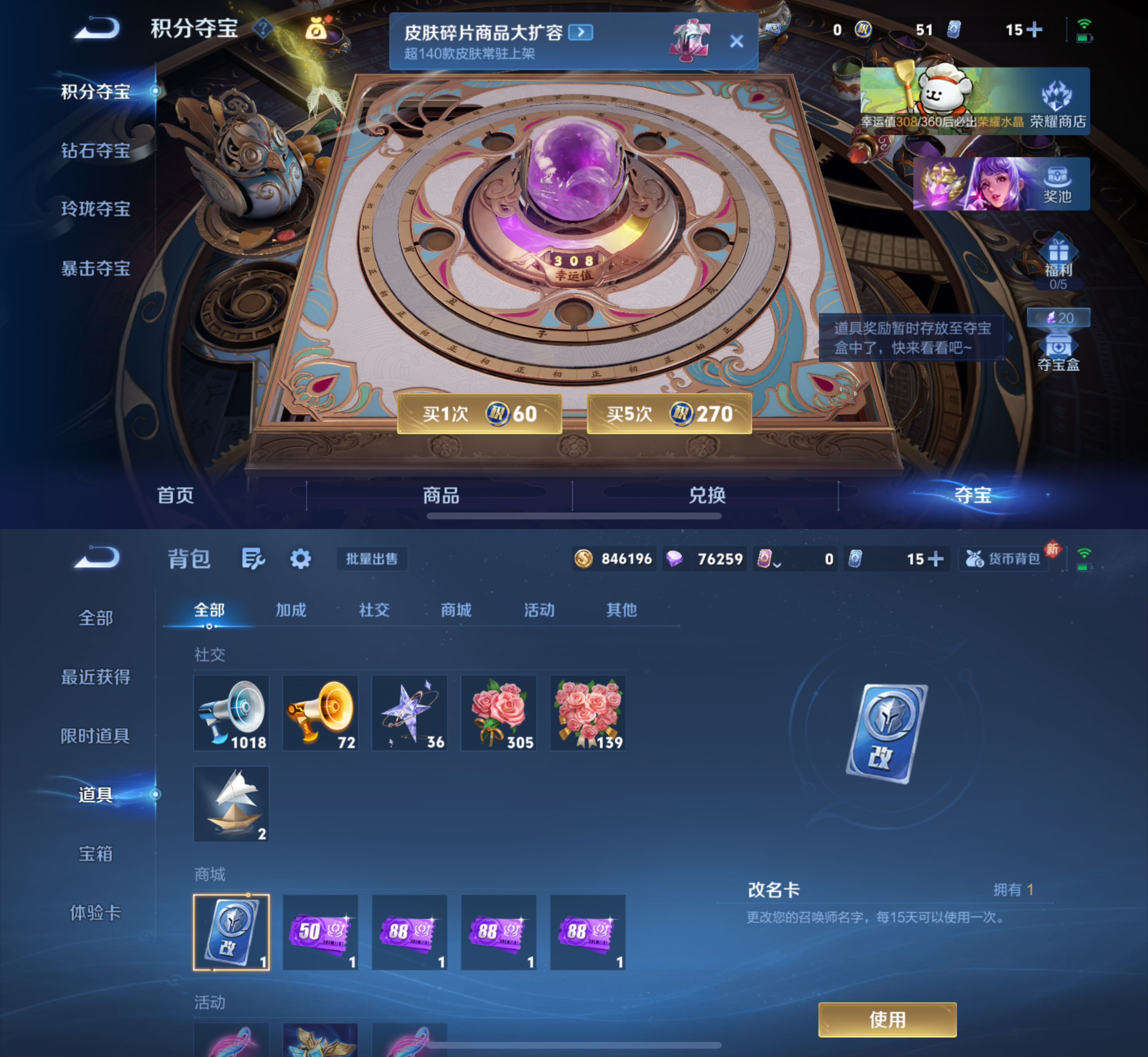 WZCMW4127229王者荣耀账号详情图8