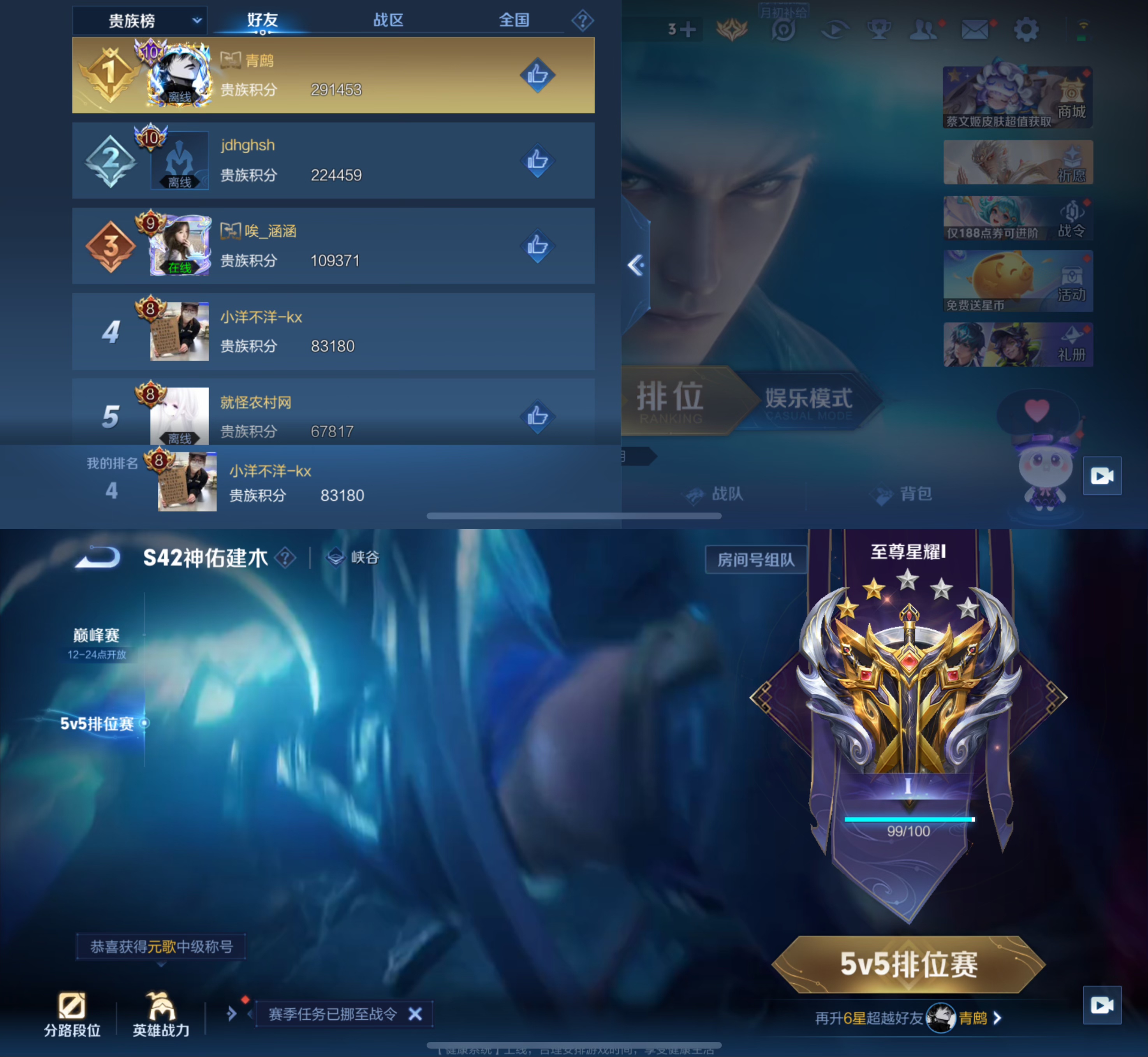 WZCMW4127231王者荣耀账号详情图5