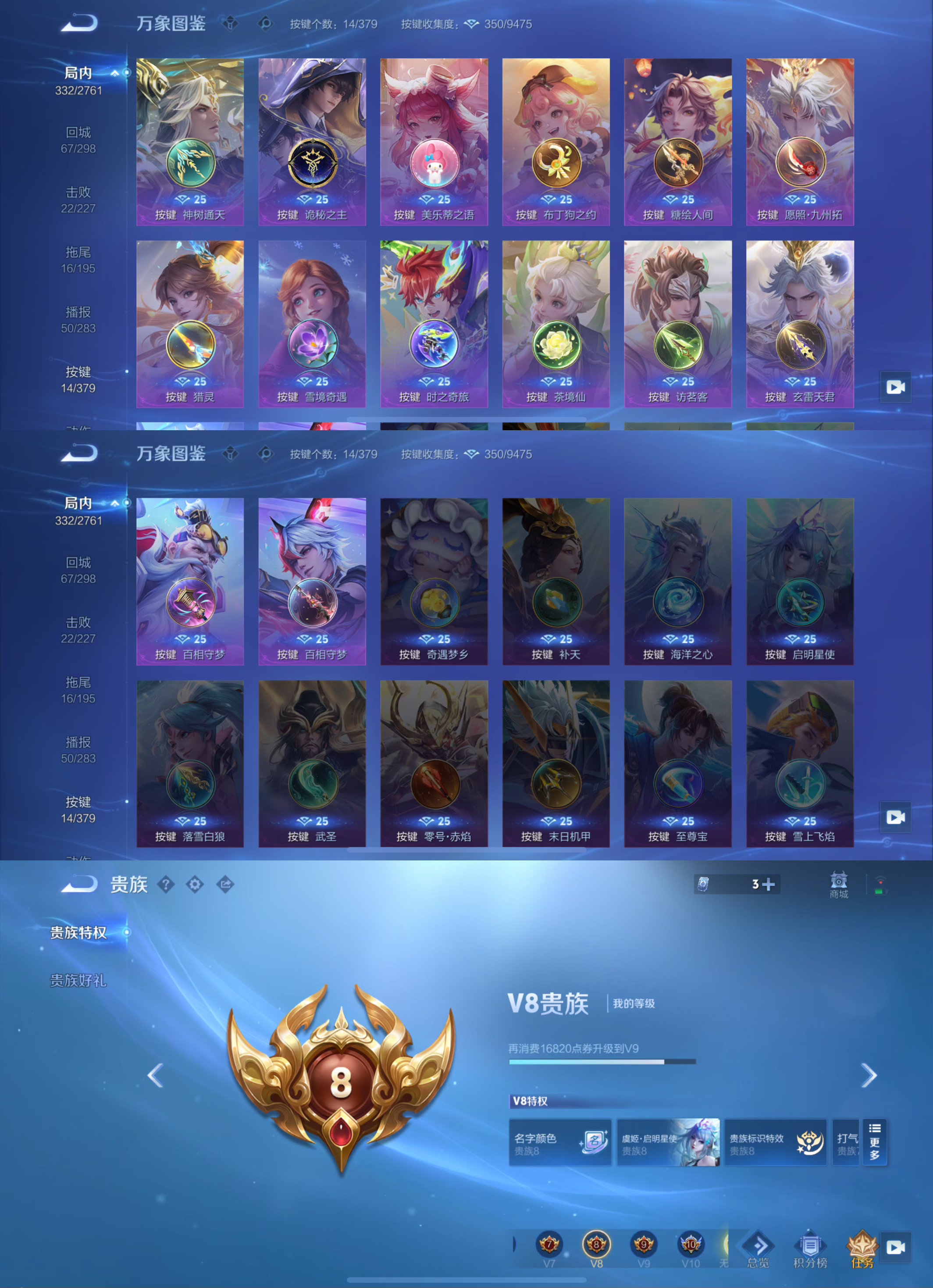 WZCMW4127231王者荣耀账号详情图4