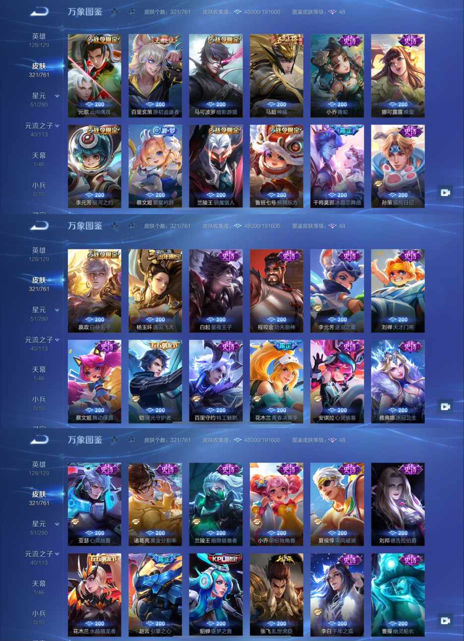 WZCMW4127231王者荣耀账号详情图2