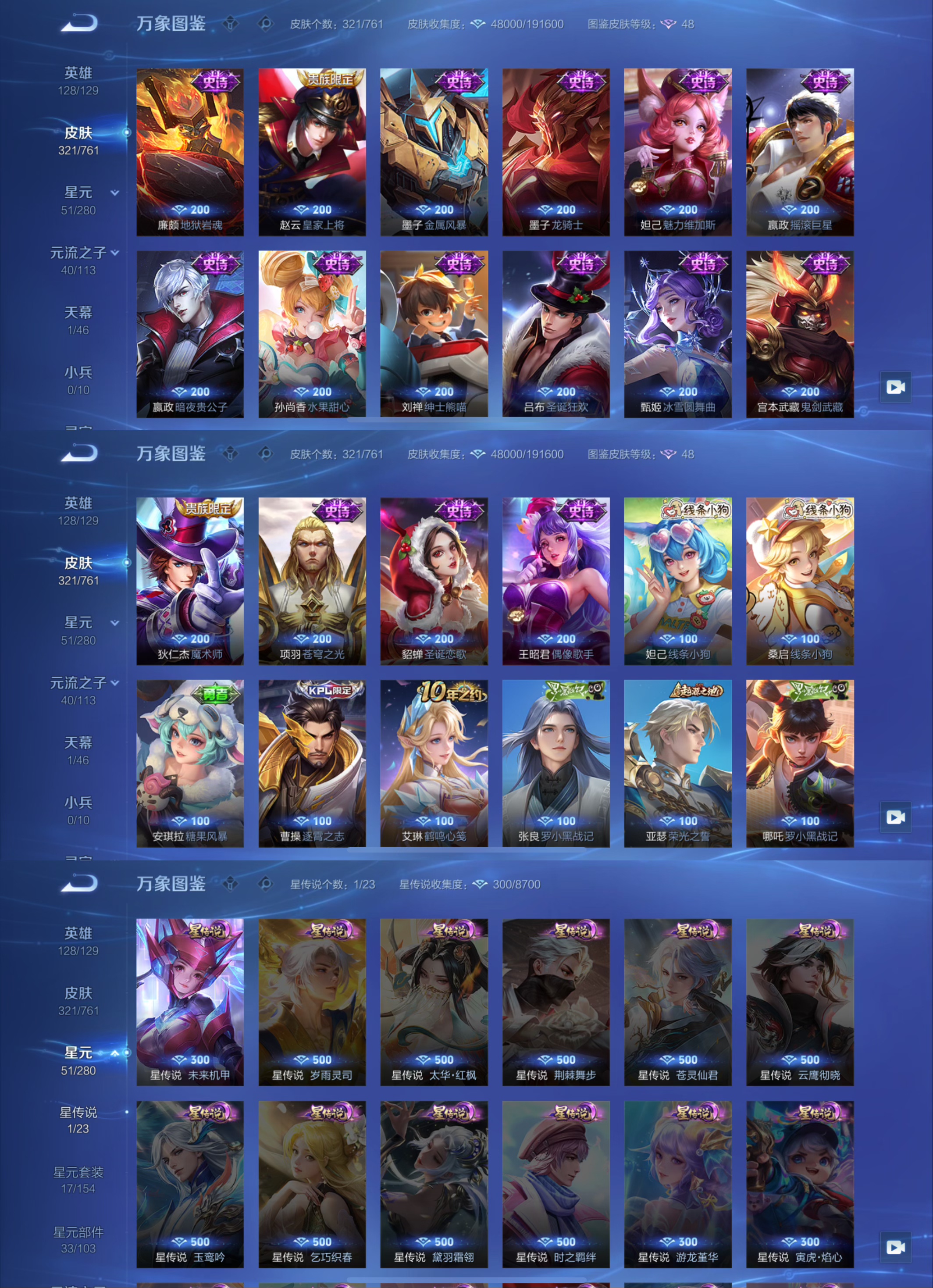 WZCMW4127231王者荣耀账号详情图3