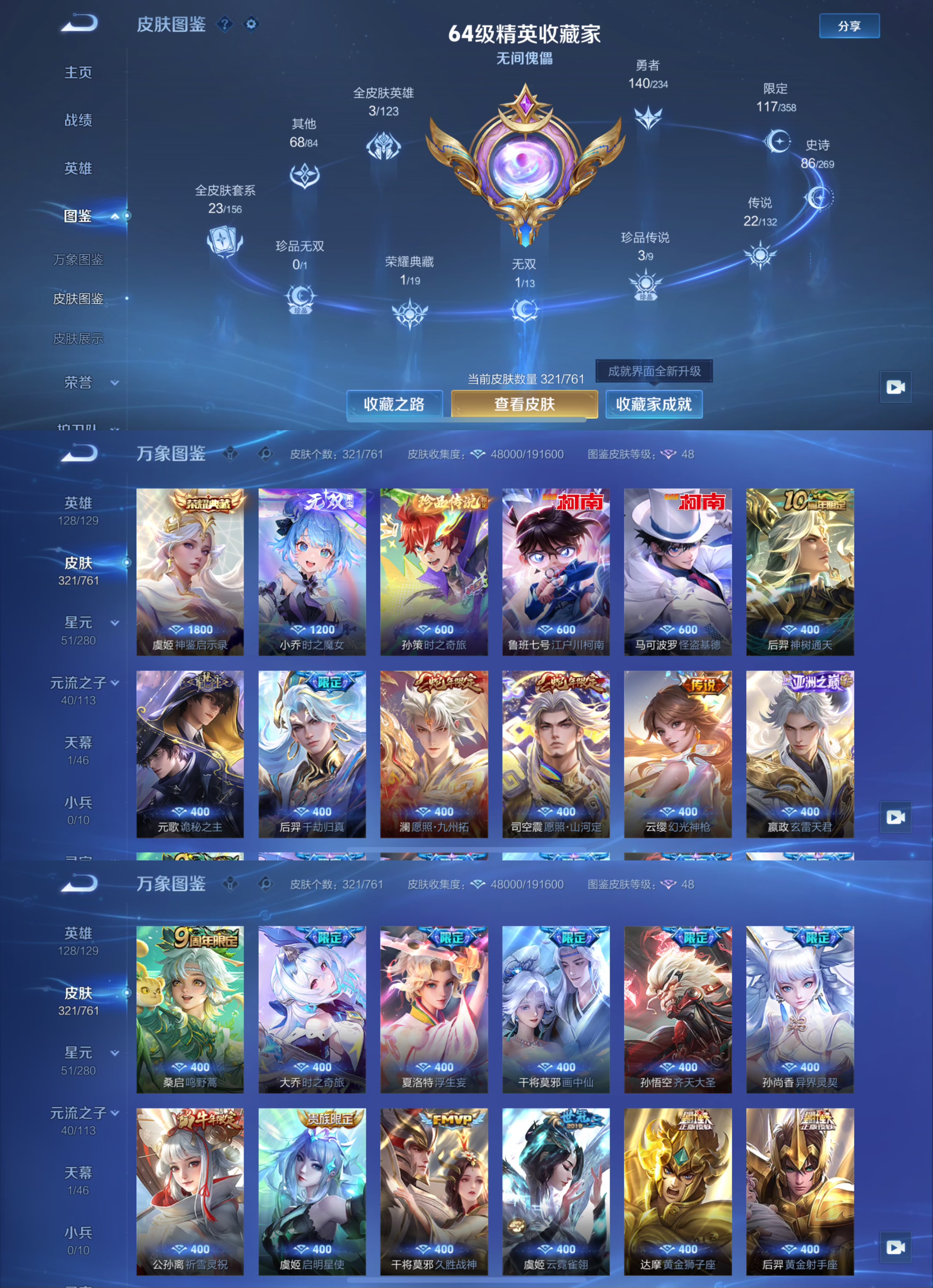 WZCMW4127231王者荣耀账号详情图6