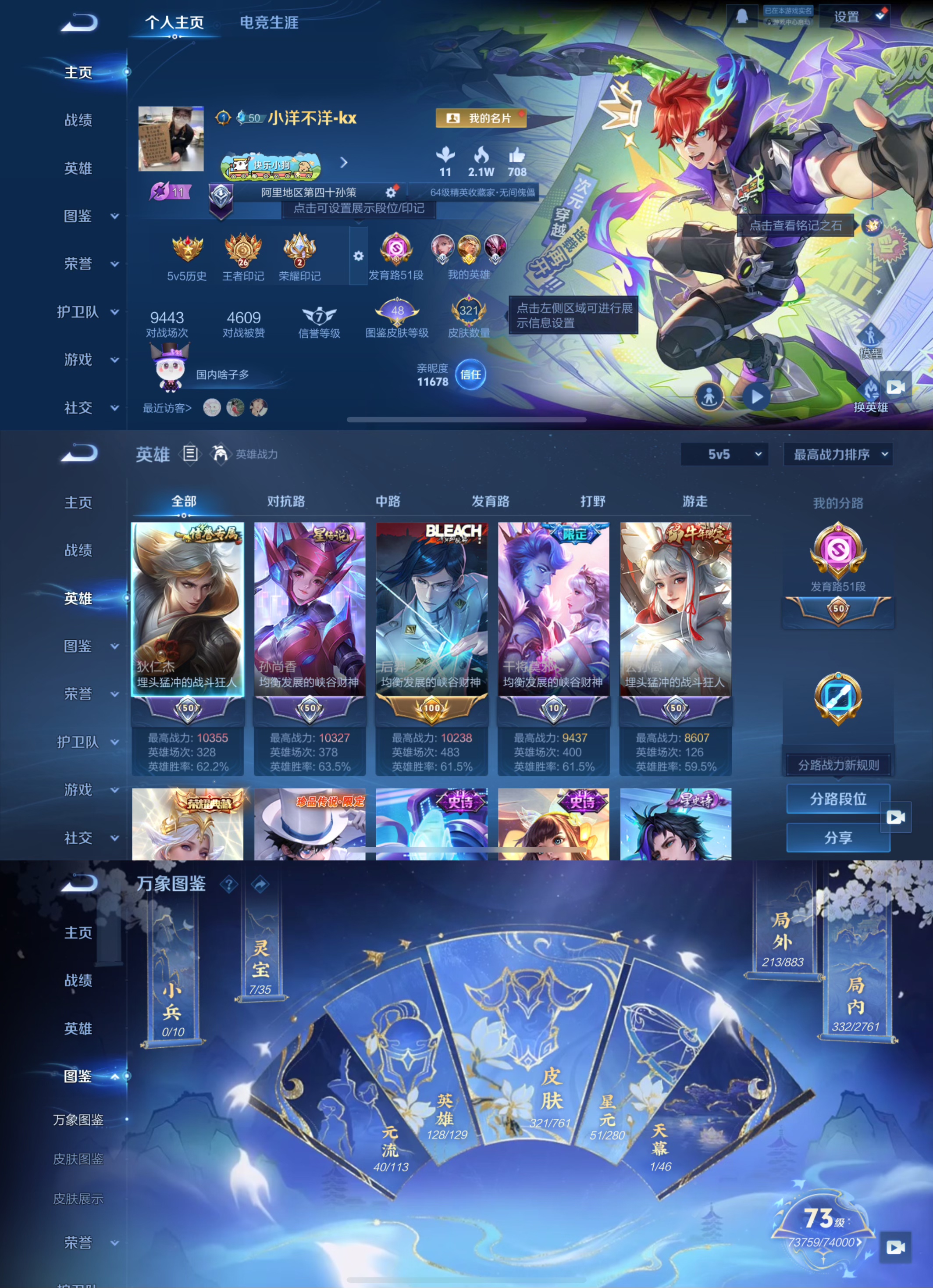 王者荣耀账号苹果QQ126英雄-321皮肤-【1水晶1无双1星元3珍品22传说】苹果QQ-126英雄-321皮肤【1水晶