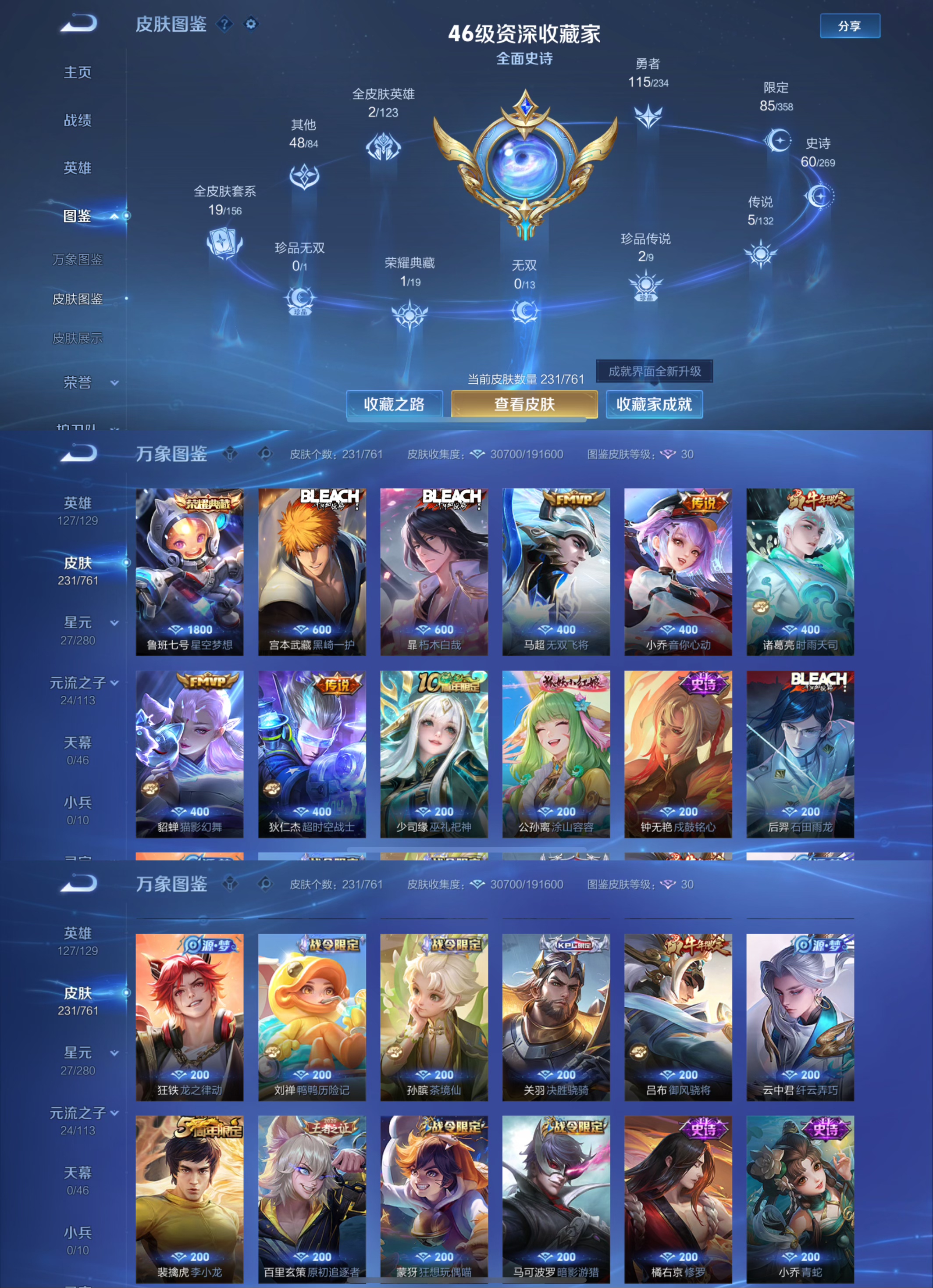 WZCMW4127236王者荣耀账号详情图5