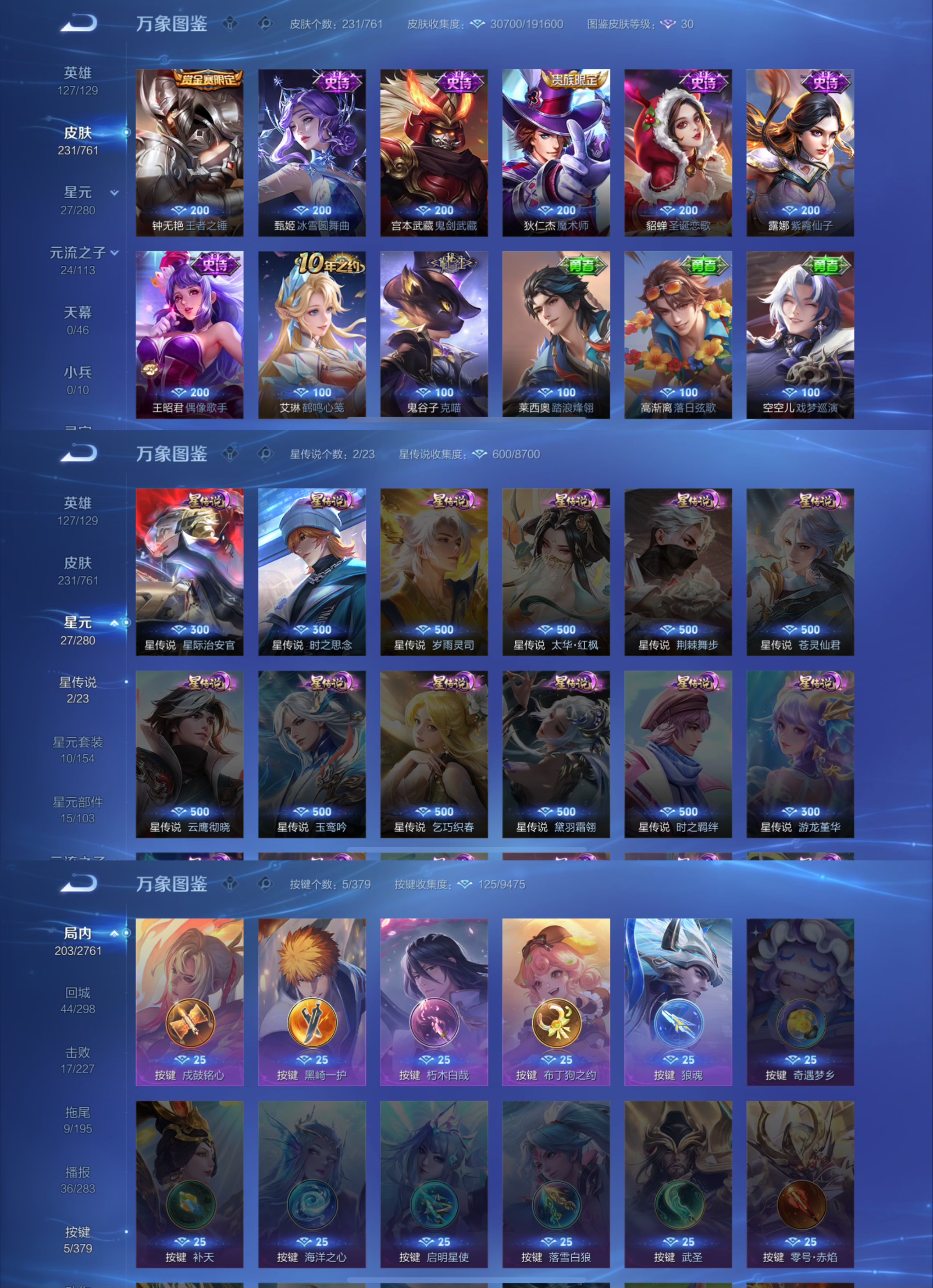 WZCMW4127236王者荣耀账号详情图8