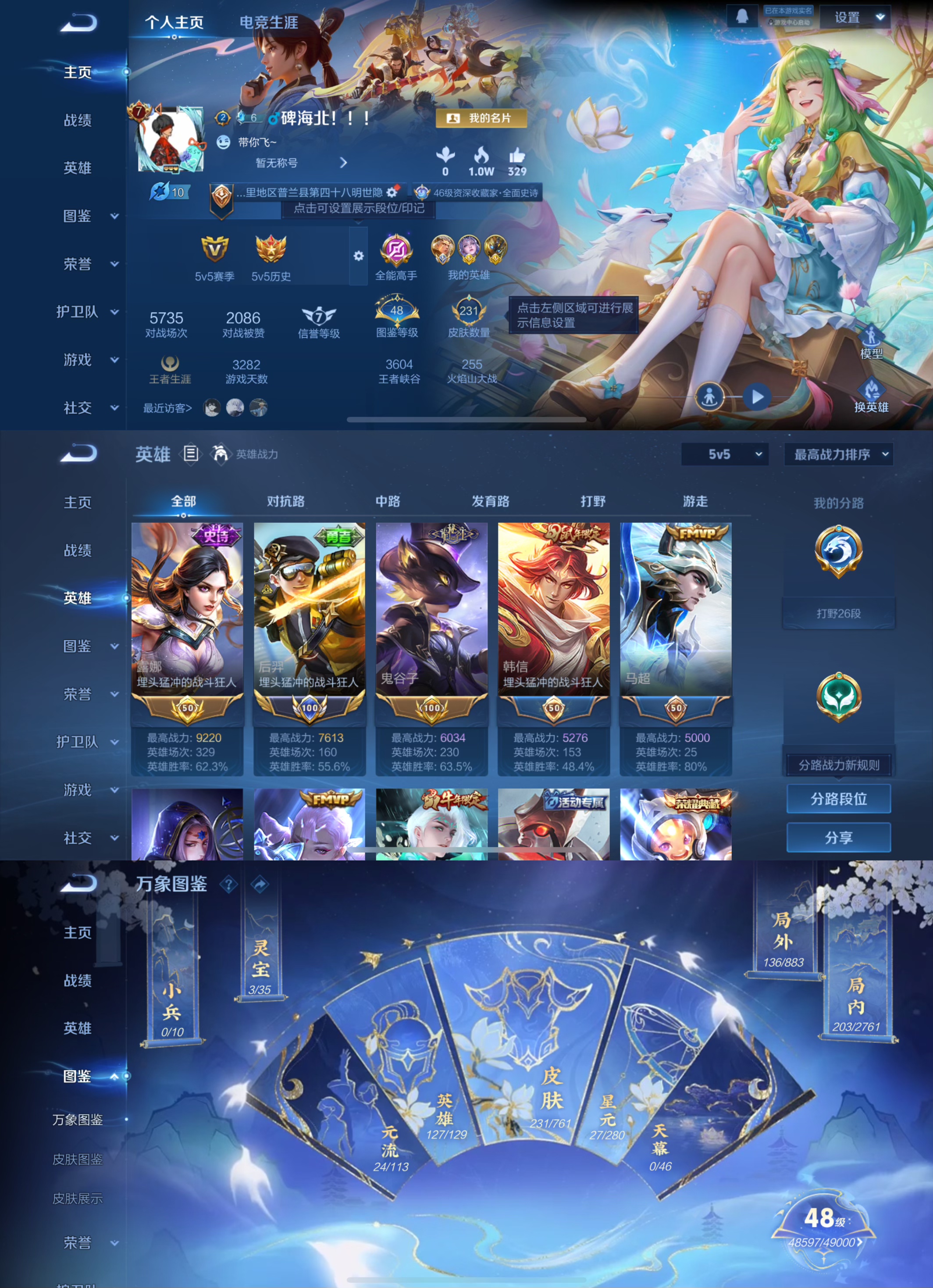 WZCMW4127236王者荣耀账号详情图9