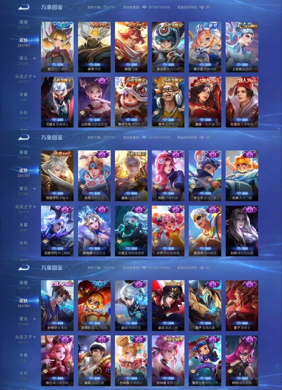 WZCMW4127236王者荣耀账号详情图13