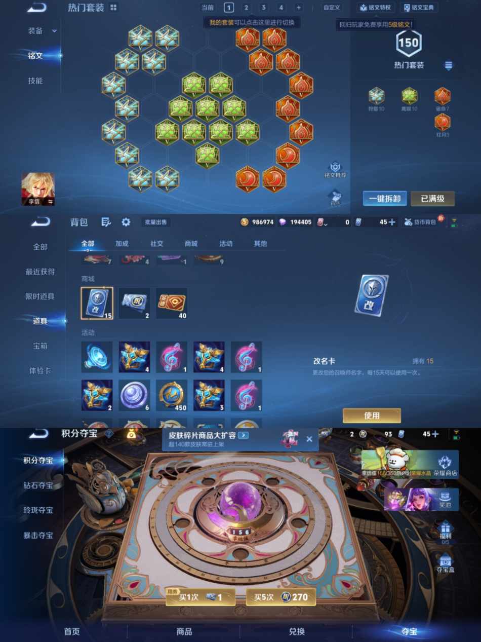 WZCMW4123871王者荣耀账号详情图2