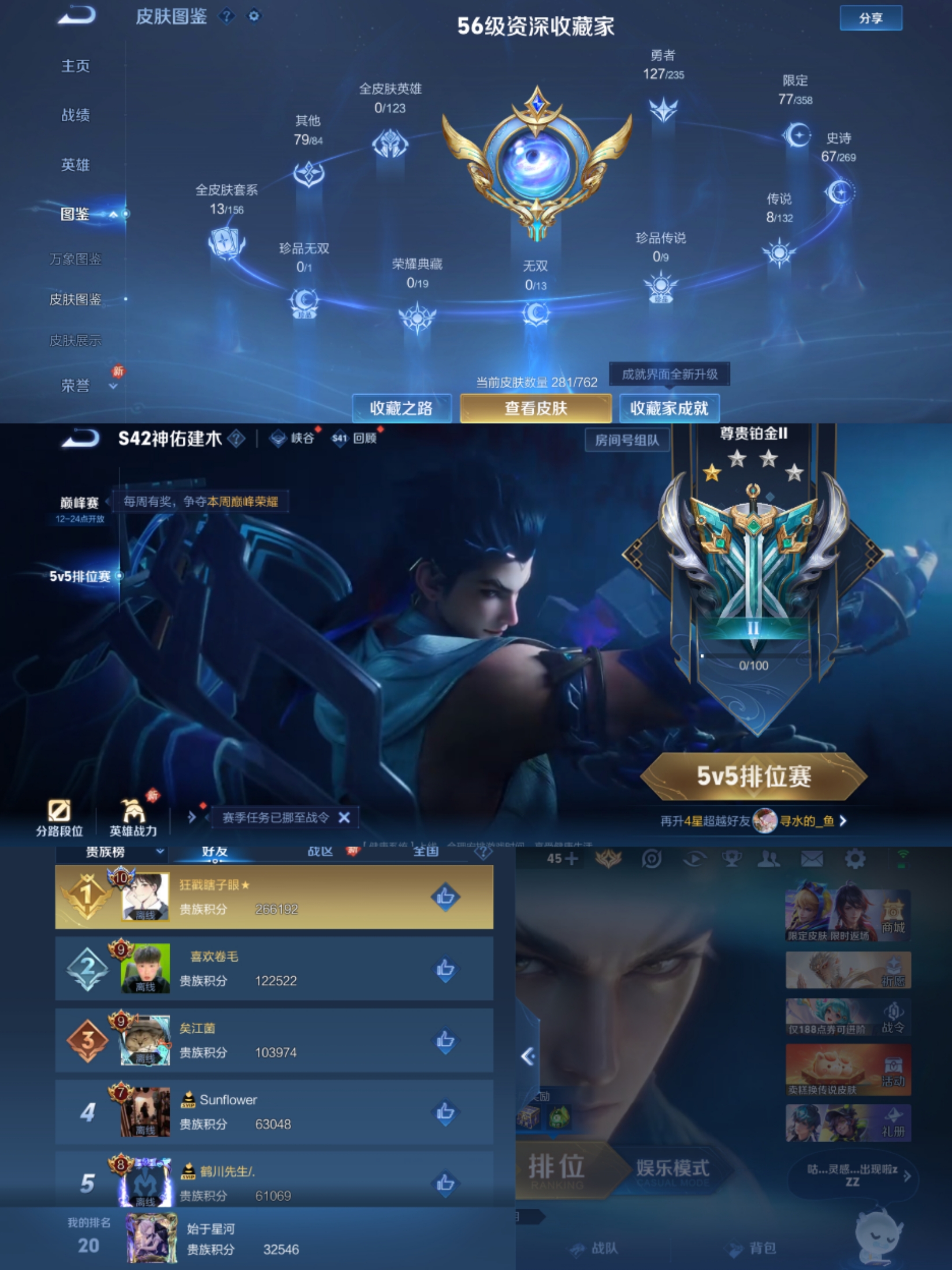 WZCMW4123871王者荣耀账号详情图3