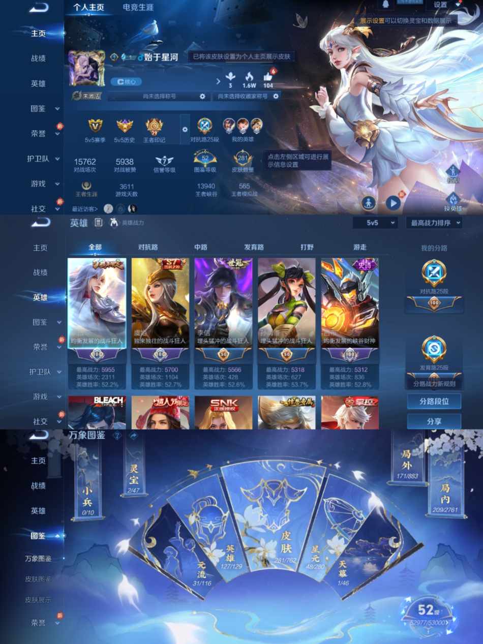 WZCMW4123871王者荣耀账号详情图8