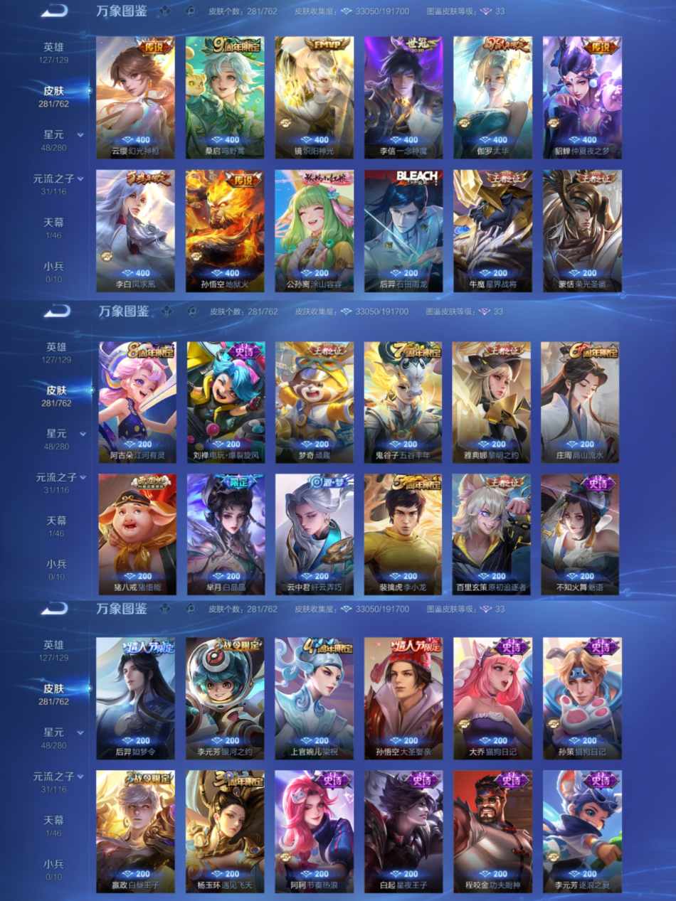 WZCMW4123871王者荣耀账号详情图7