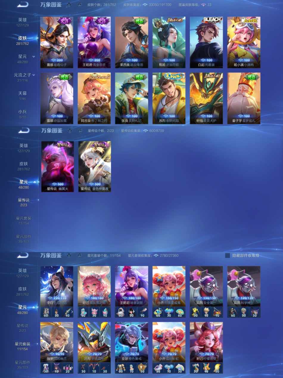 WZCMW4123871王者荣耀账号详情图5