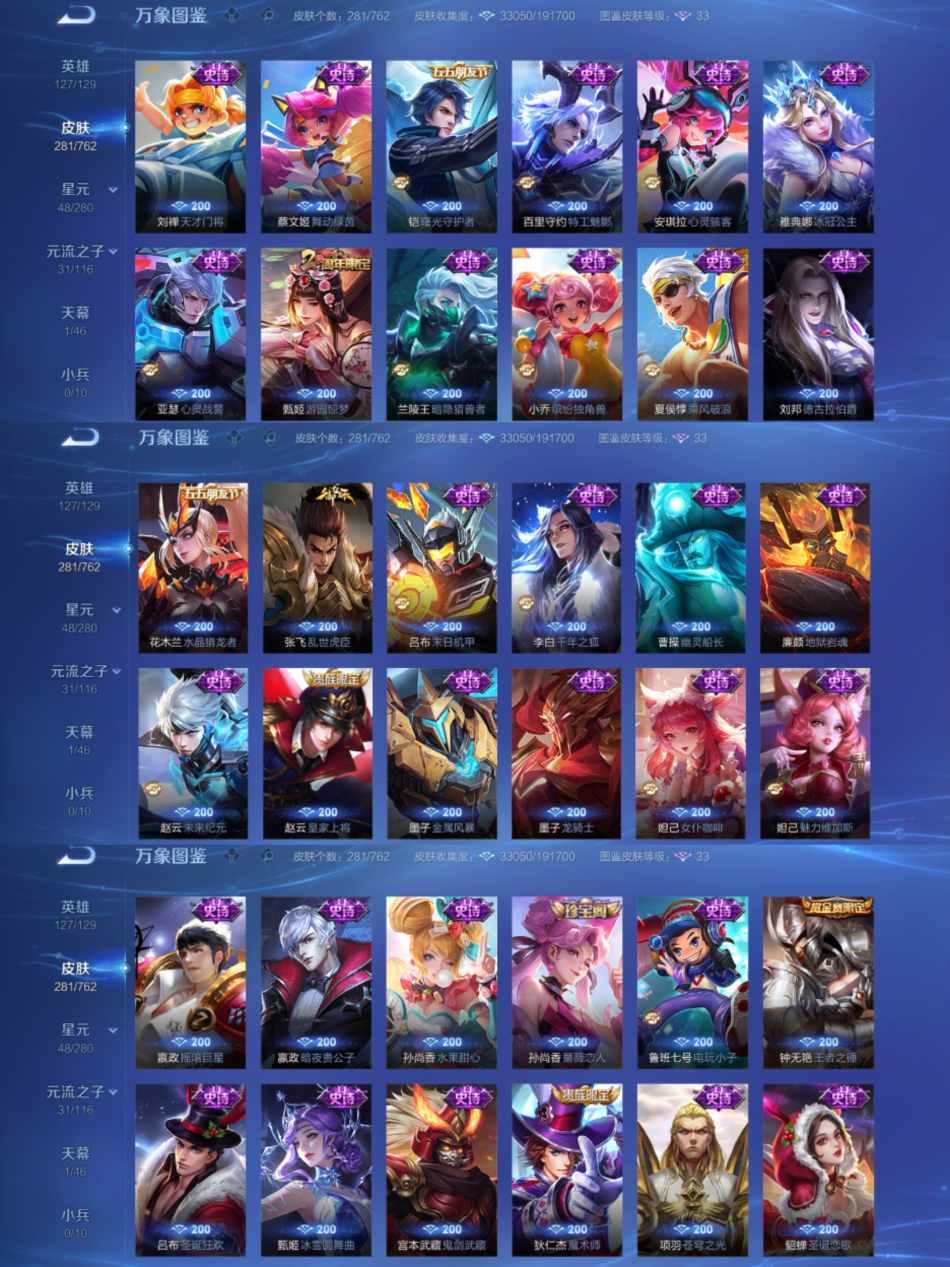 WZCMW4123871王者荣耀账号详情图6