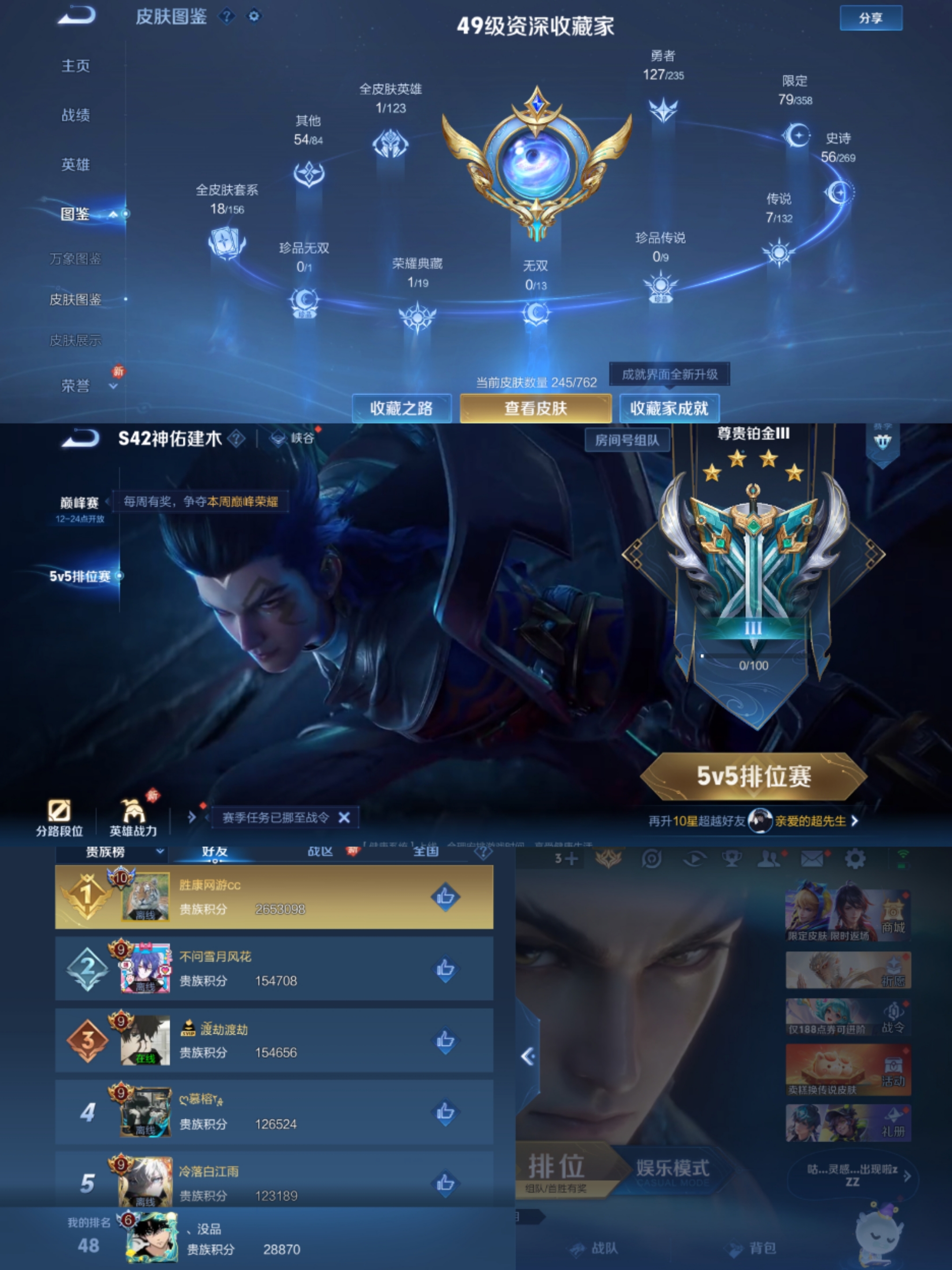 WZCMW4123874王者荣耀账号详情图5 WZCMW4123874王者荣耀账号详情图5