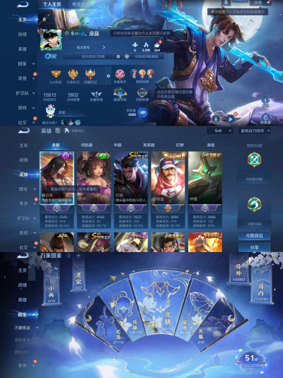 WZCMW4123874王者荣耀账号详情图8 WZCMW4123874王者荣耀账号详情图8