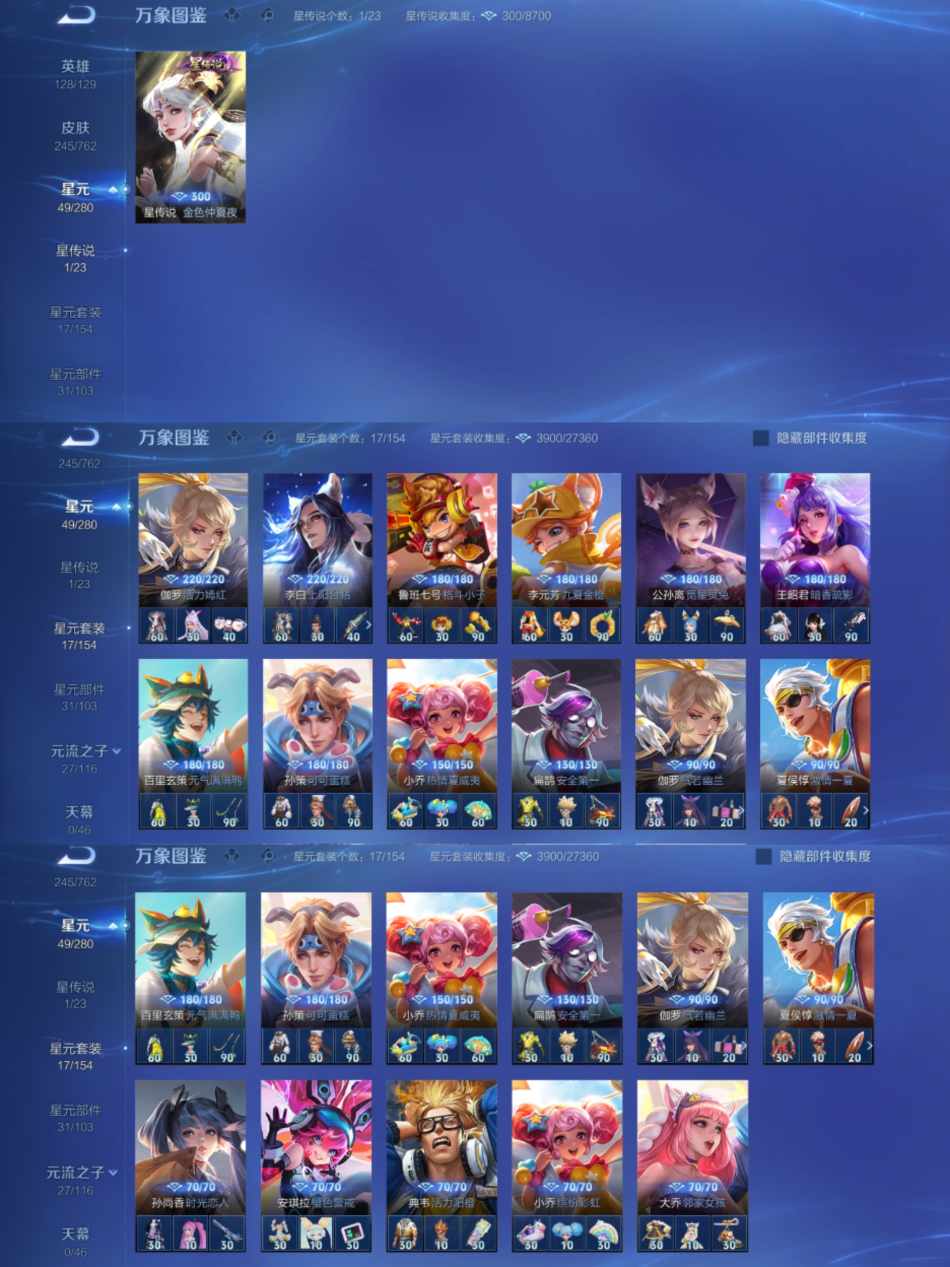 WZCMW4123874王者荣耀账号详情图4 WZCMW4123874王者荣耀账号详情图4