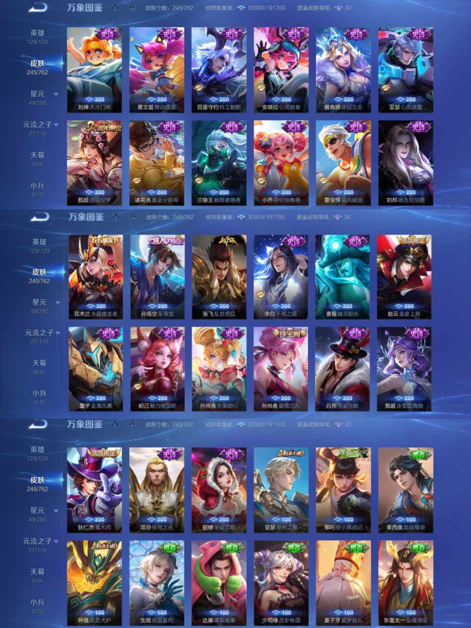 WZCMW4123874王者荣耀账号详情图3 WZCMW4123874王者荣耀账号详情图3