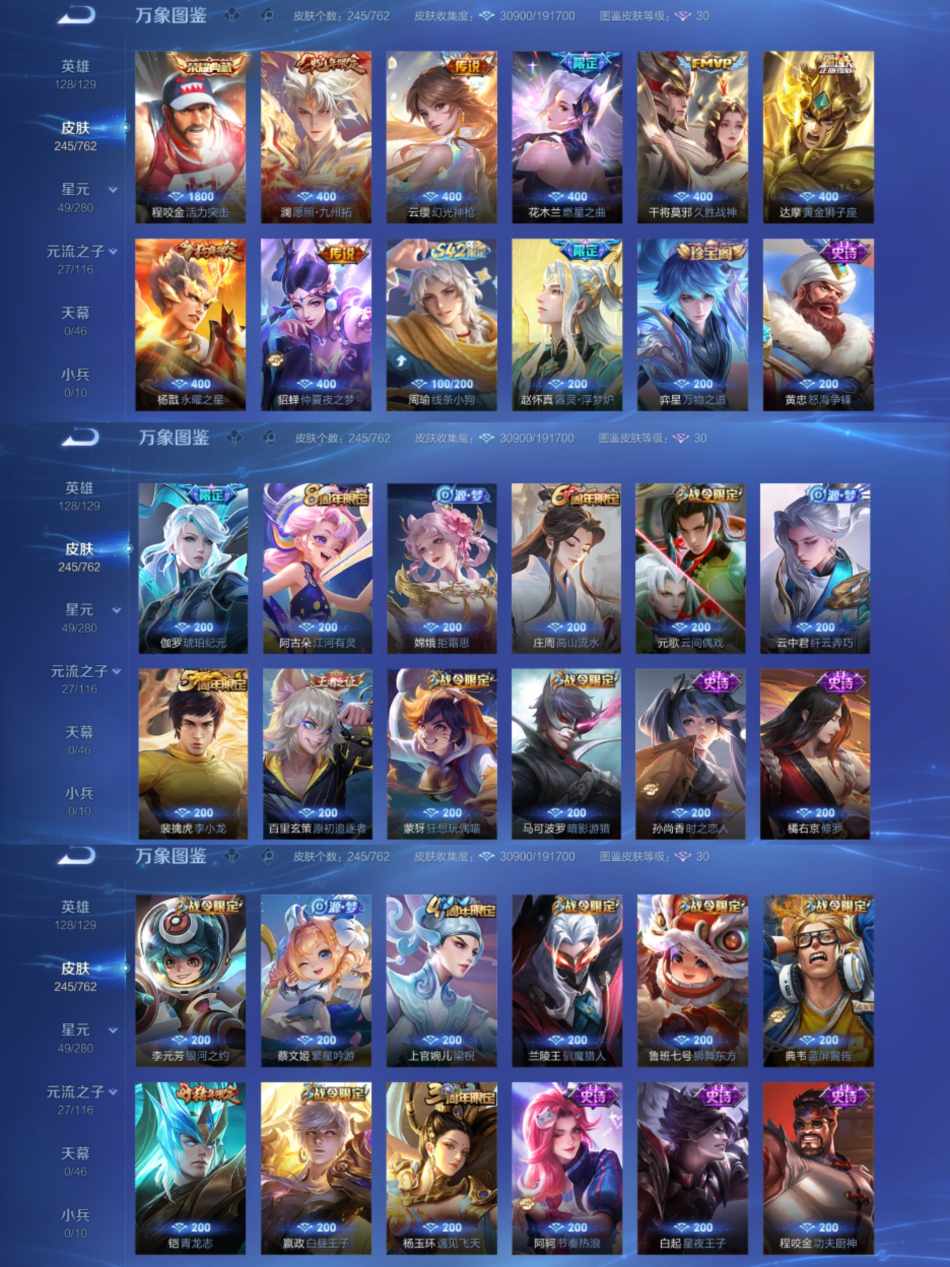 WZCMW4123874王者荣耀账号详情图7 WZCMW4123874王者荣耀账号详情图7