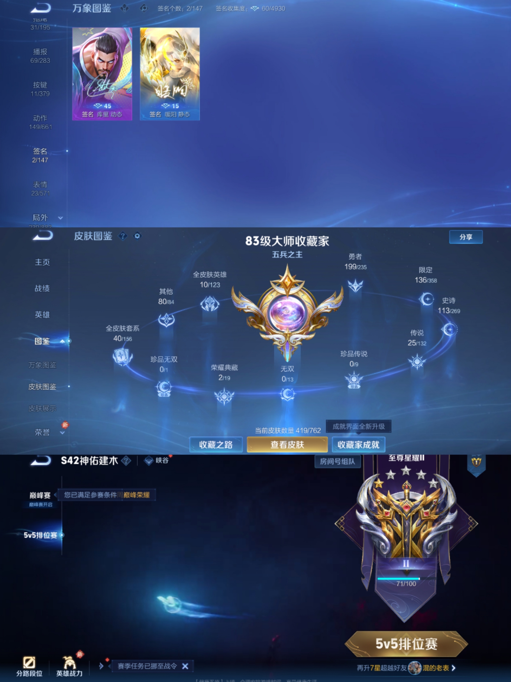 WZCMW4123880王者荣耀账号详情图2