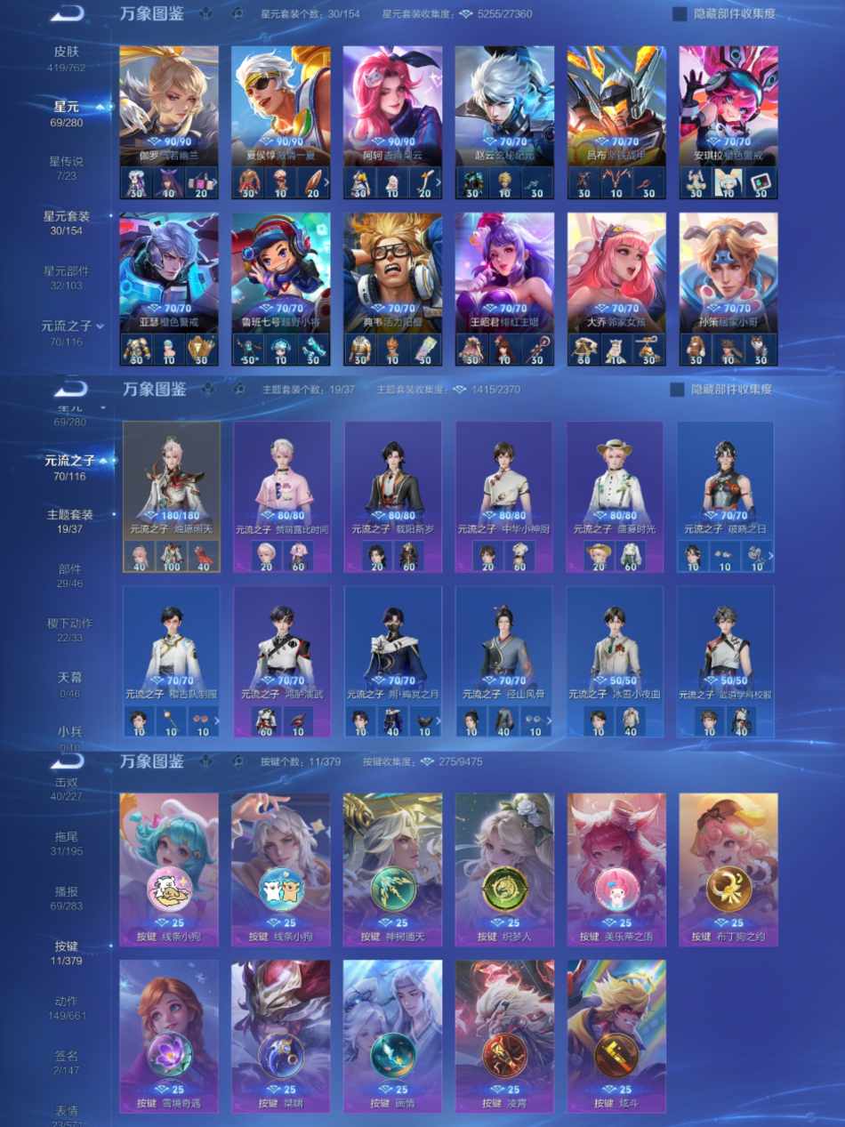 WZCMW4123880王者荣耀账号详情图4