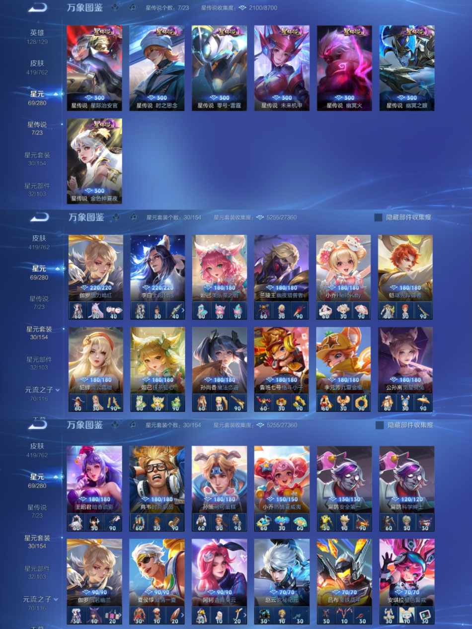 WZCMW4123880王者荣耀账号详情图5