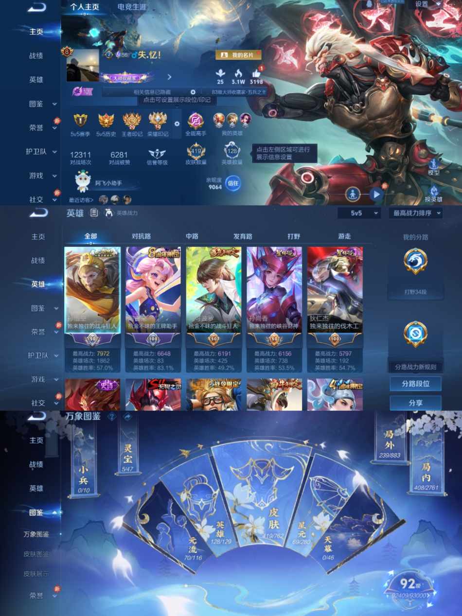 WZCMW4123880王者荣耀账号详情图9