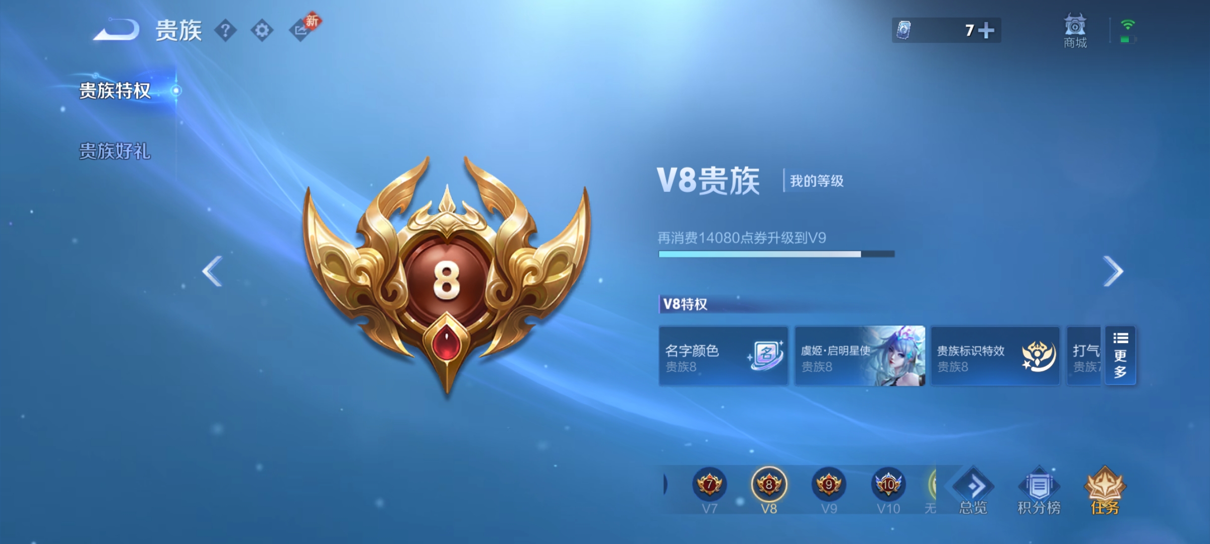 WZCMW4123880王者荣耀账号详情图11