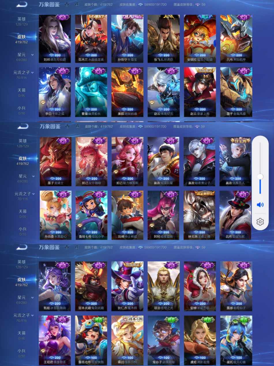 WZCMW4123880王者荣耀账号详情图3