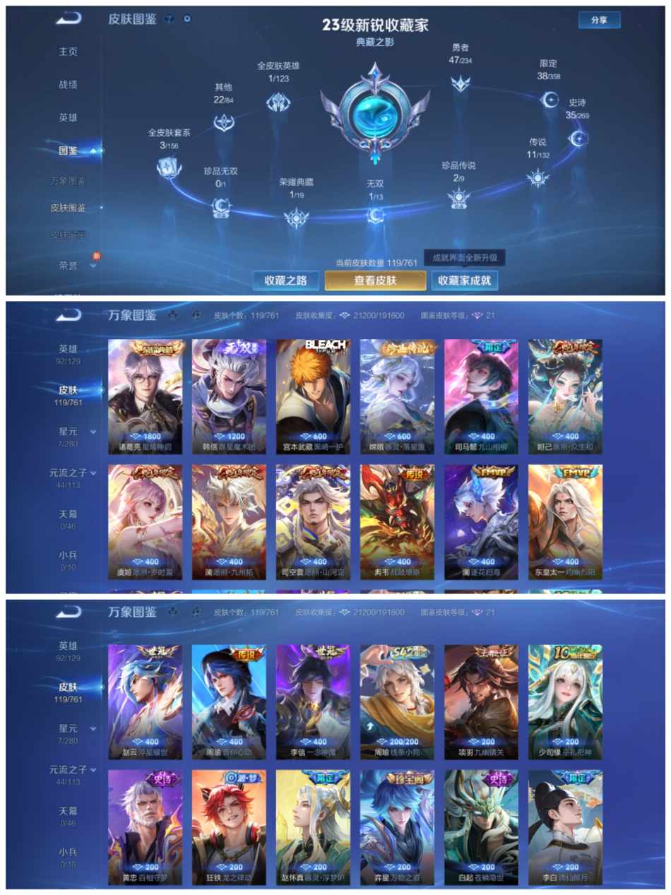 WZCMW4123884王者荣耀账号详情图2