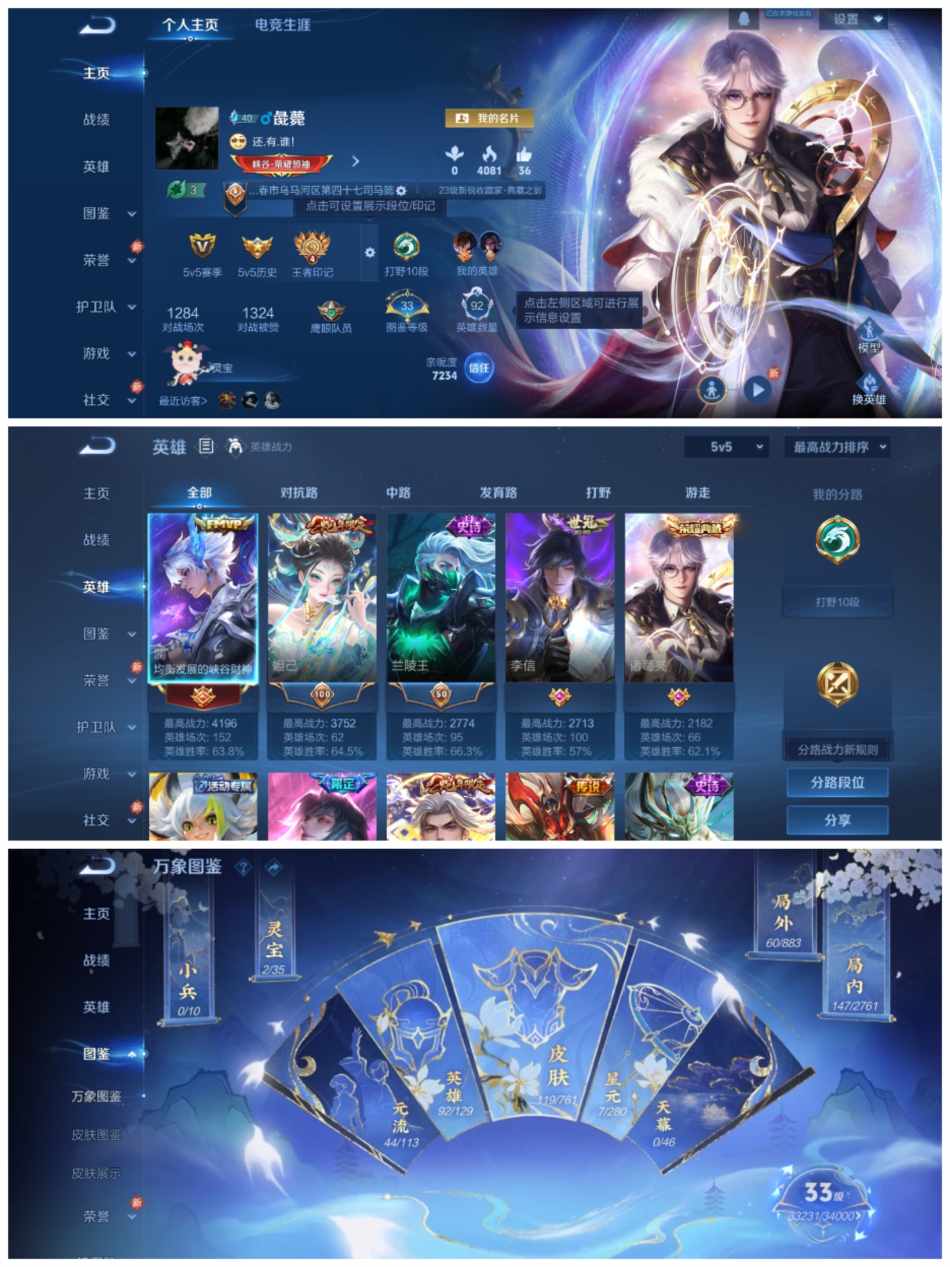 WZCMW4123884王者荣耀账号详情图3