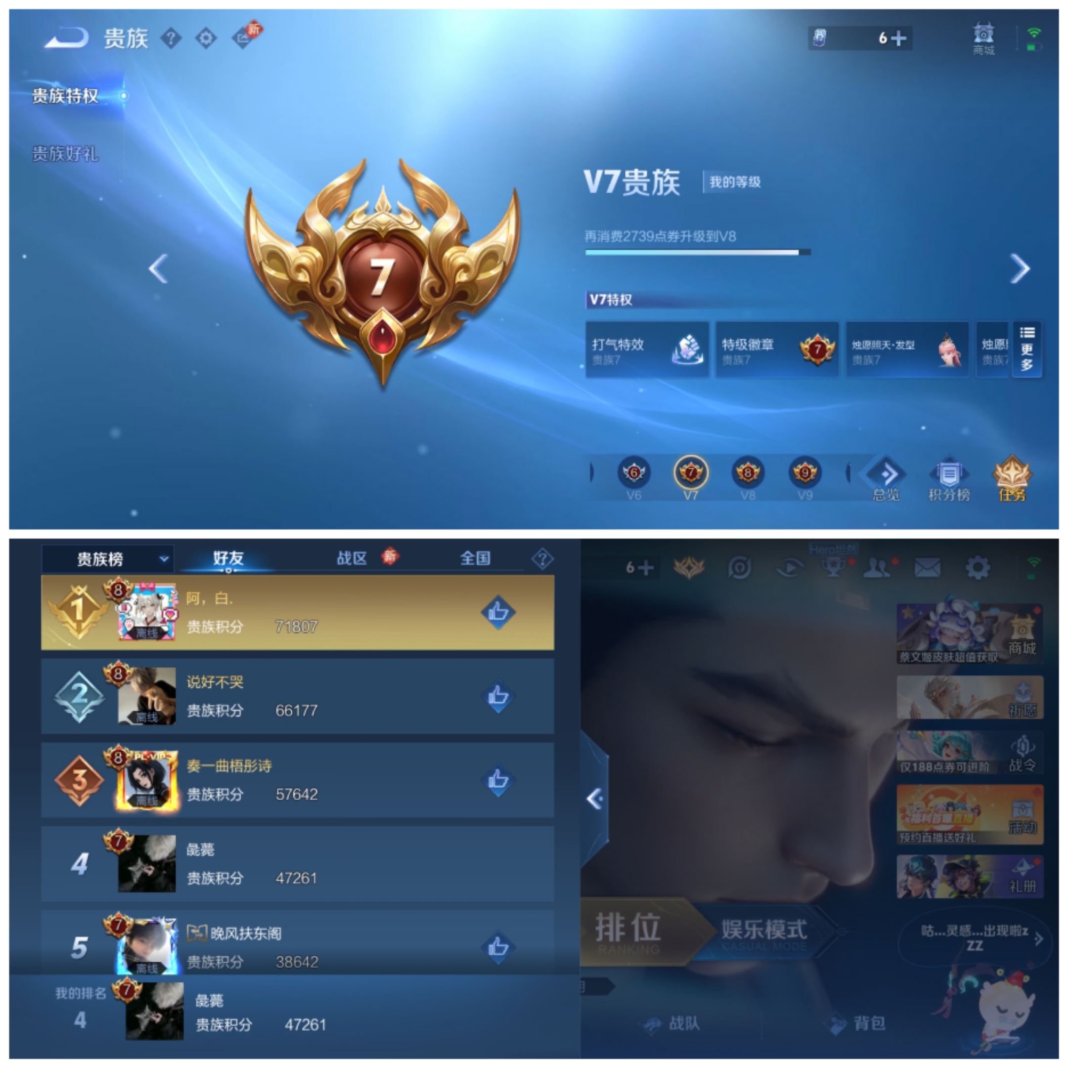 WZCMW4123884王者荣耀账号详情图7