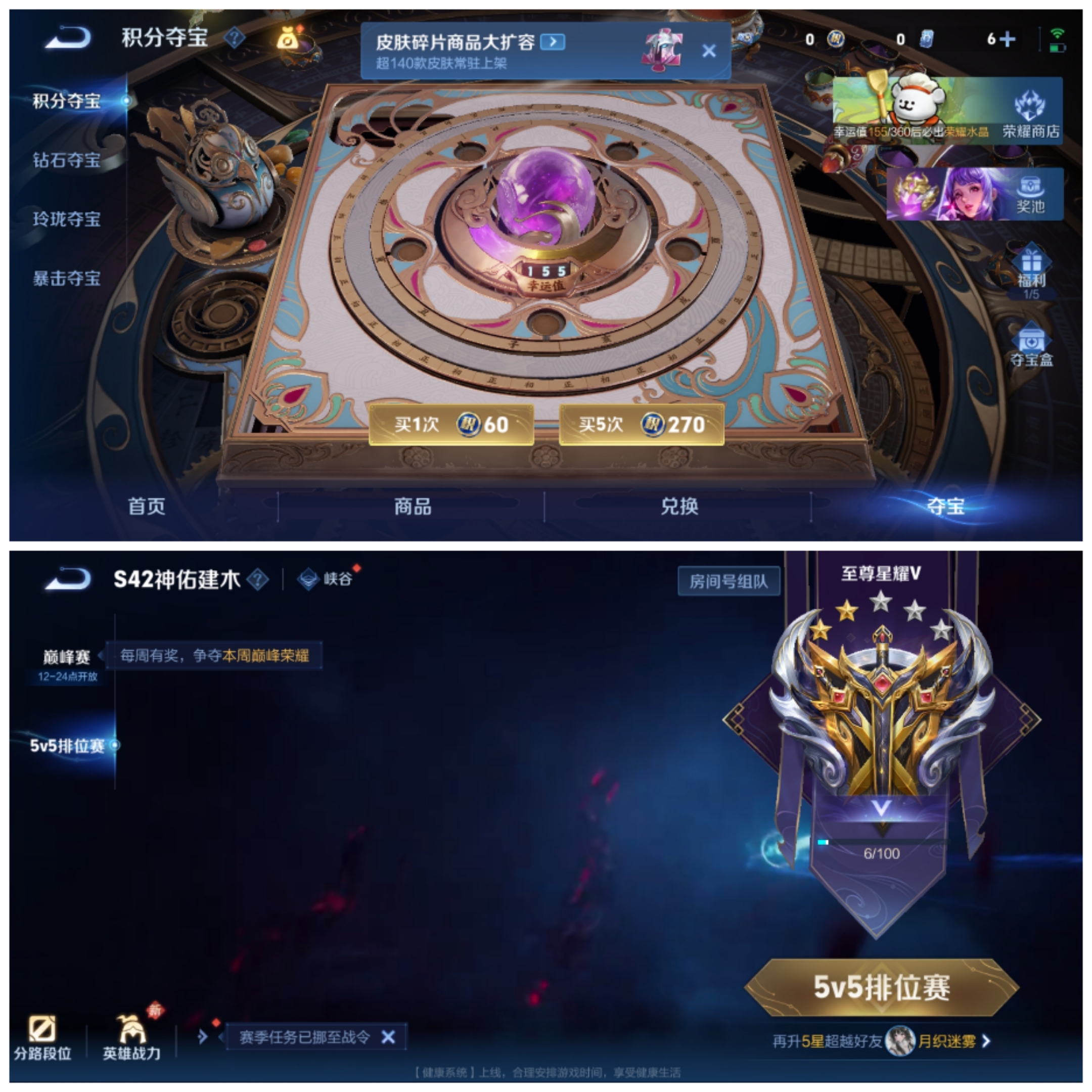 WZCMW4123884王者荣耀账号详情图6