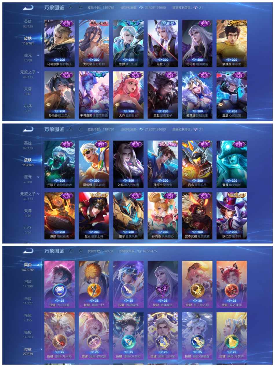 WZCMW4123884王者荣耀账号详情图5