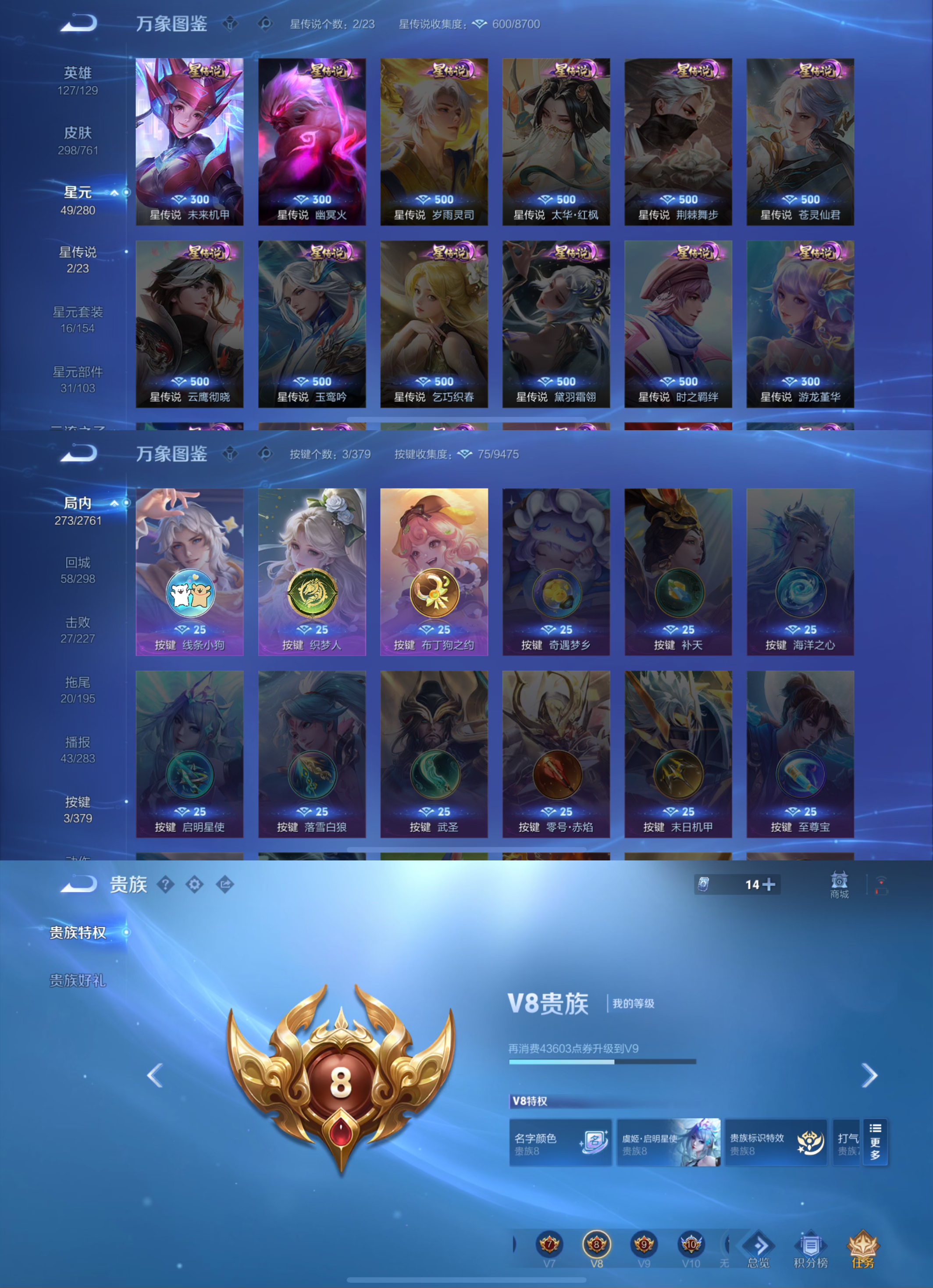 WZCMW4123885王者荣耀账号详情图4