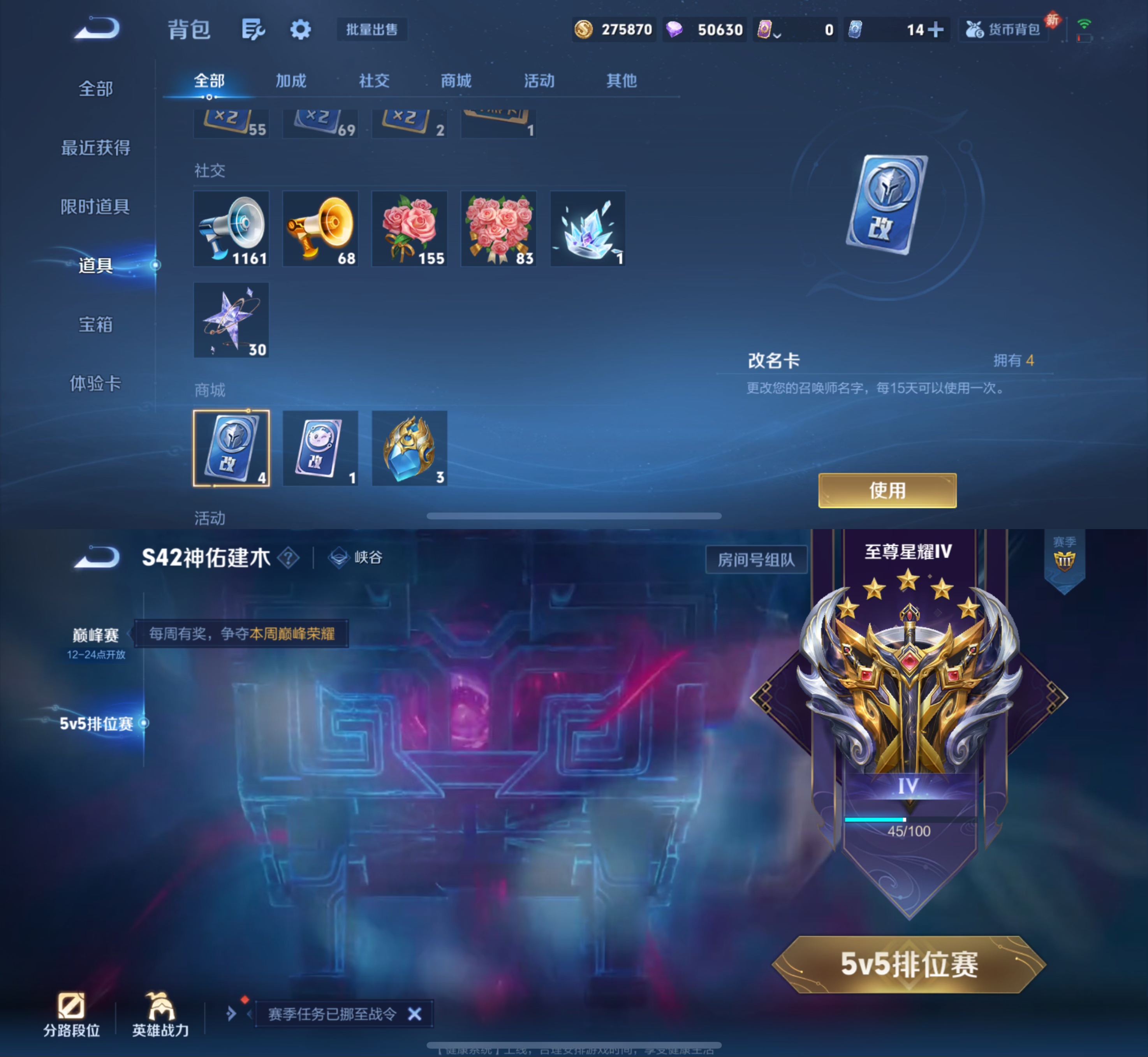 WZCMW4123885王者荣耀账号详情图8