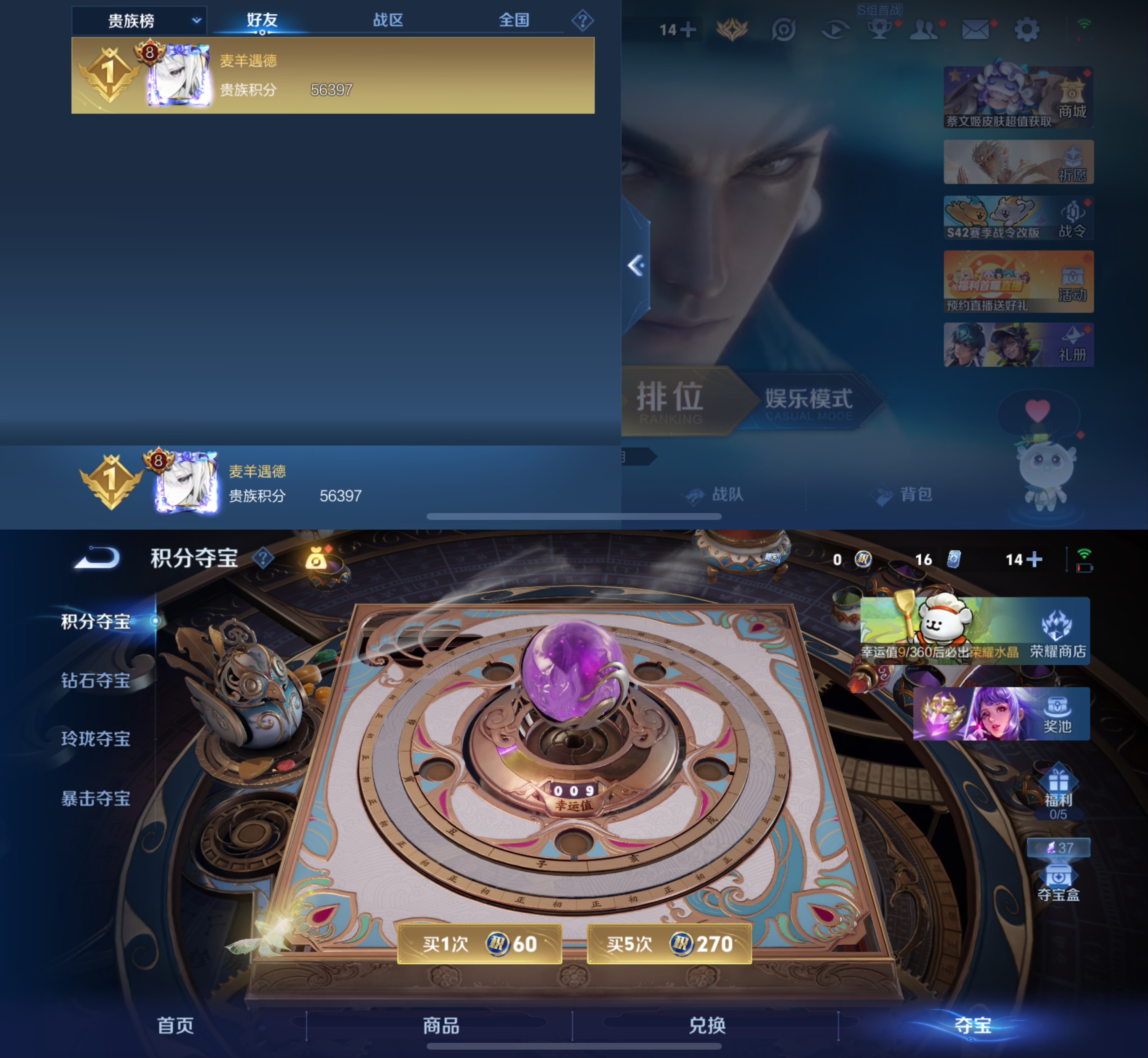 WZCMW4123885王者荣耀账号详情图7