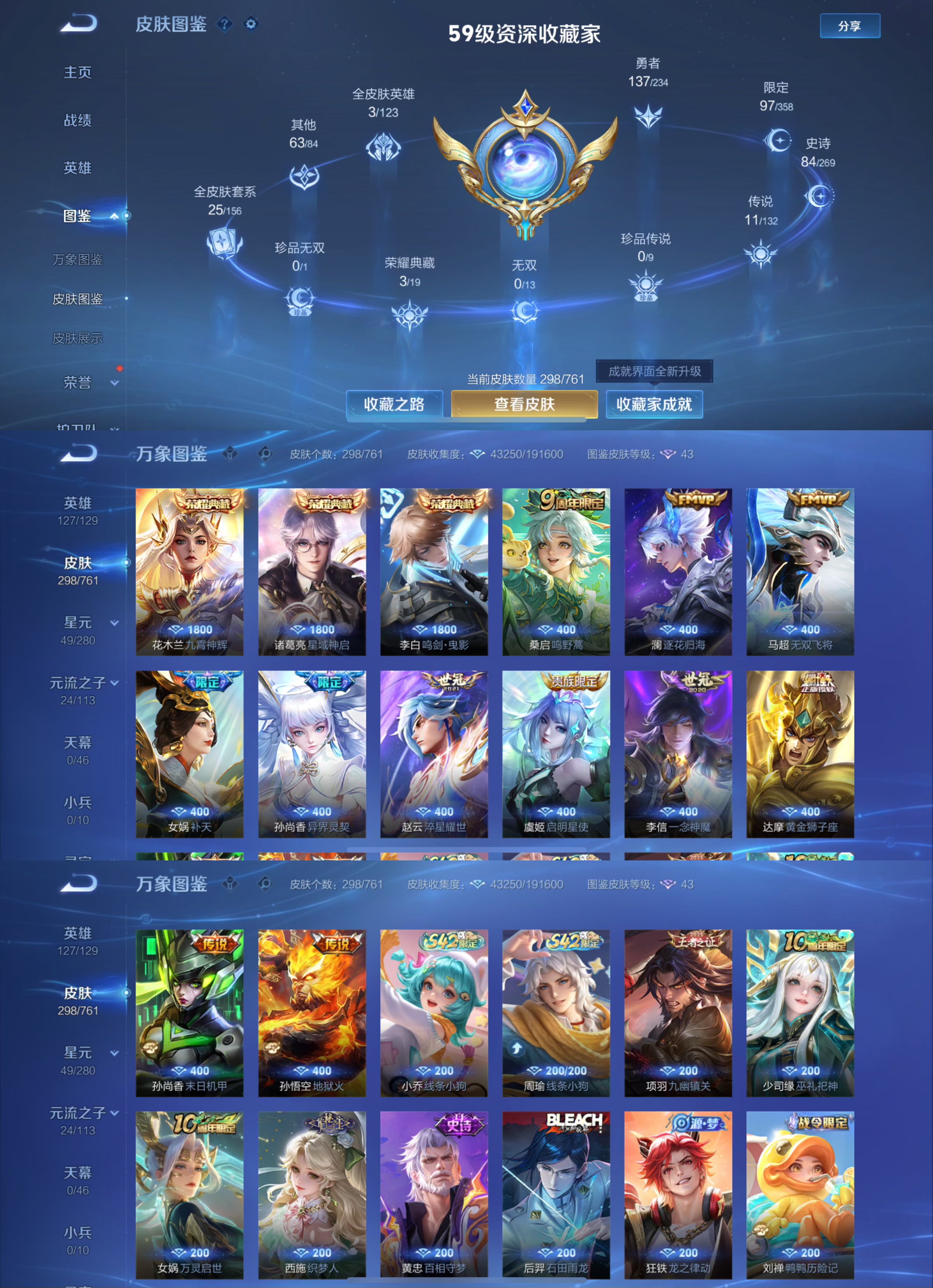 WZCMW4123885王者荣耀账号详情图6