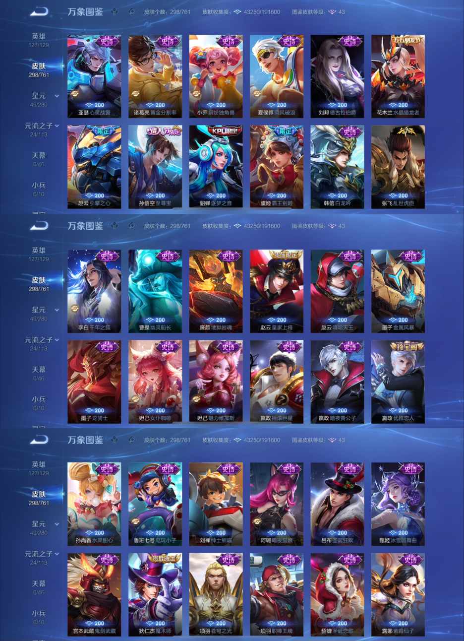 WZCMW4123885王者荣耀账号详情图5