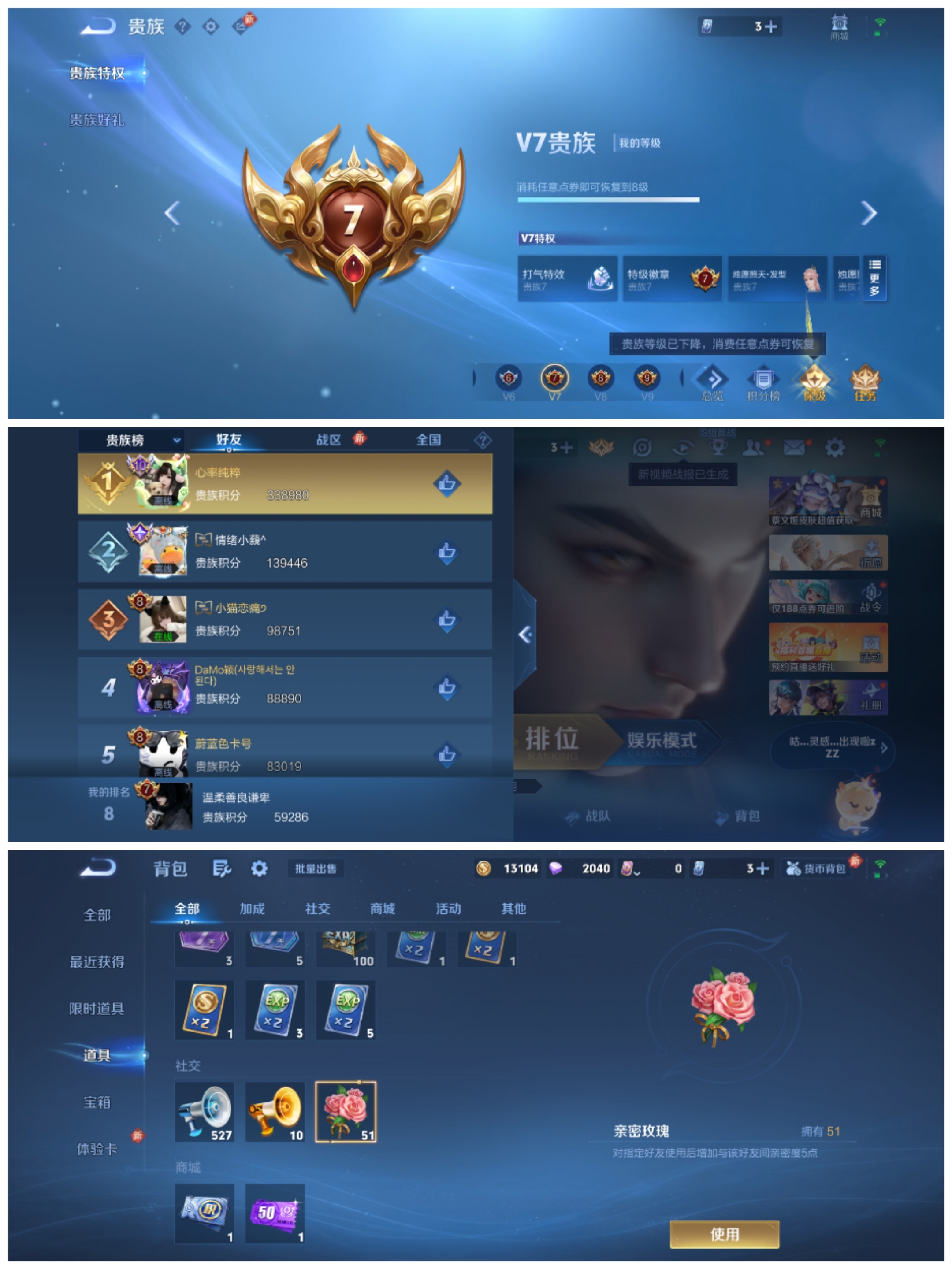 WZCMW4123887王者荣耀账号详情图6