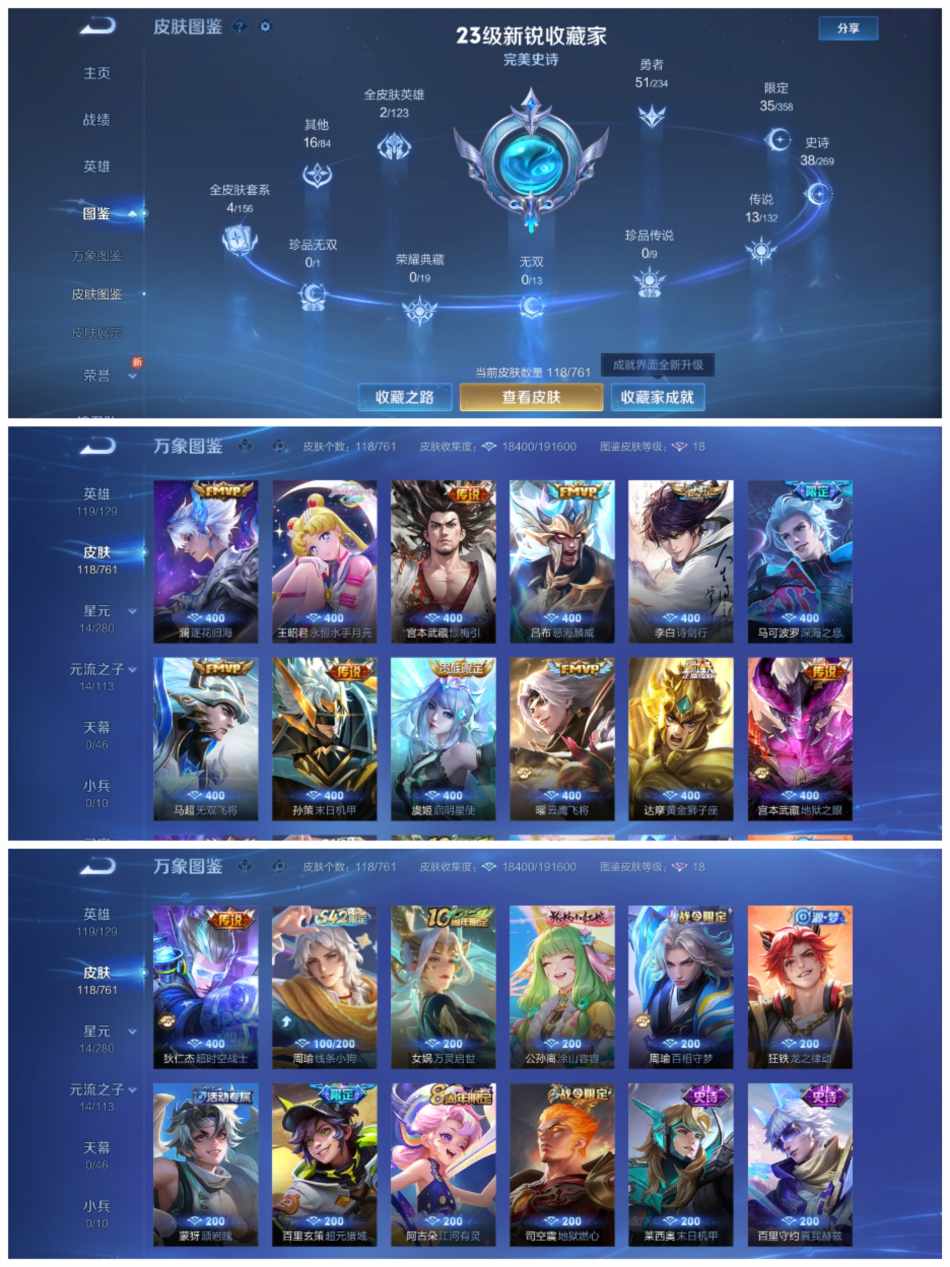 WZCMW4123887王者荣耀账号详情图5