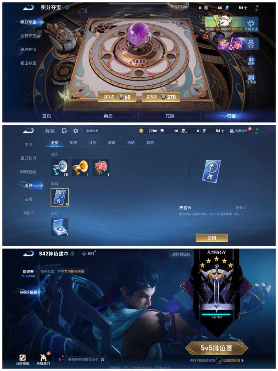 WZCMW4123904王者荣耀账号详情图4