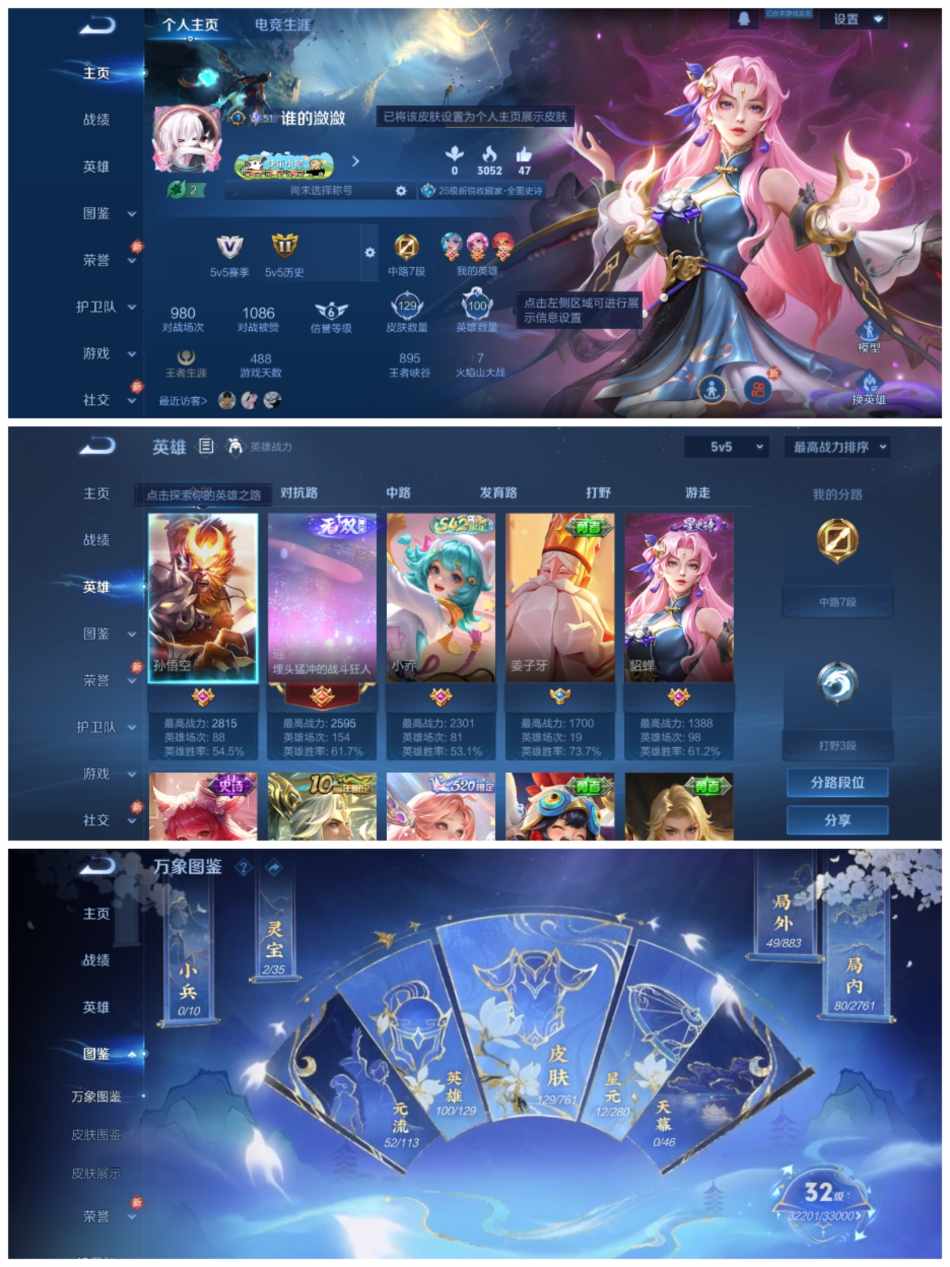 WZCMW4123904王者荣耀账号详情图6