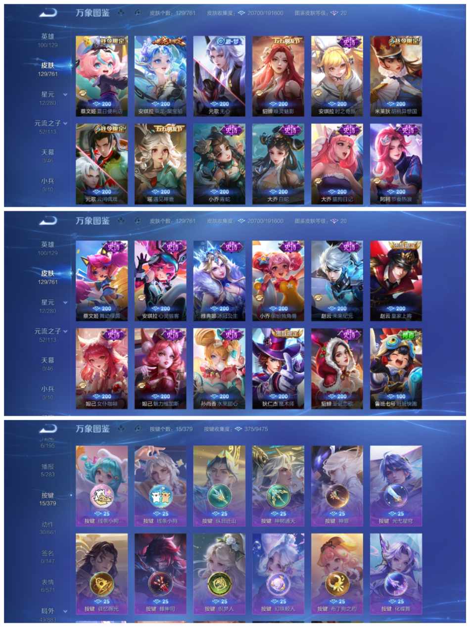 WZCMW4123904王者荣耀账号详情图5