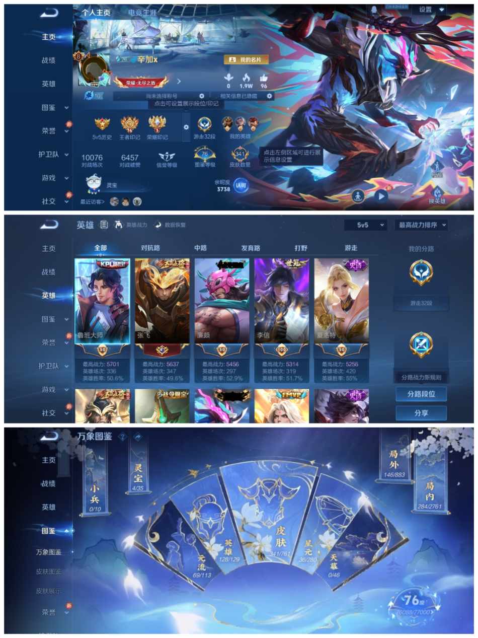 王者荣耀账号安卓QQ128英雄-341皮肤-【2水晶3星传23传说】安卓QQ-128英雄-341皮肤【2水晶】 赤影疾锋