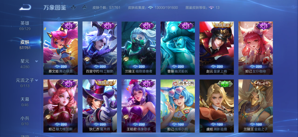 WZCMW4127586王者荣耀账号详情图7