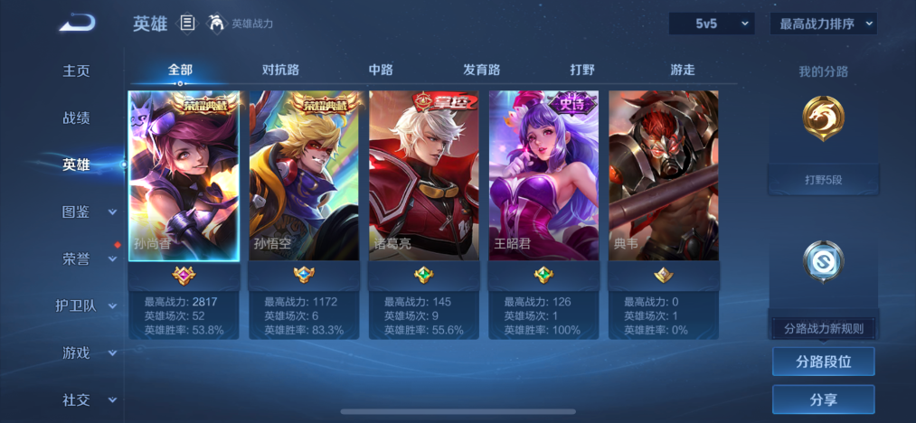 WZCMW4127586王者荣耀账号详情图3